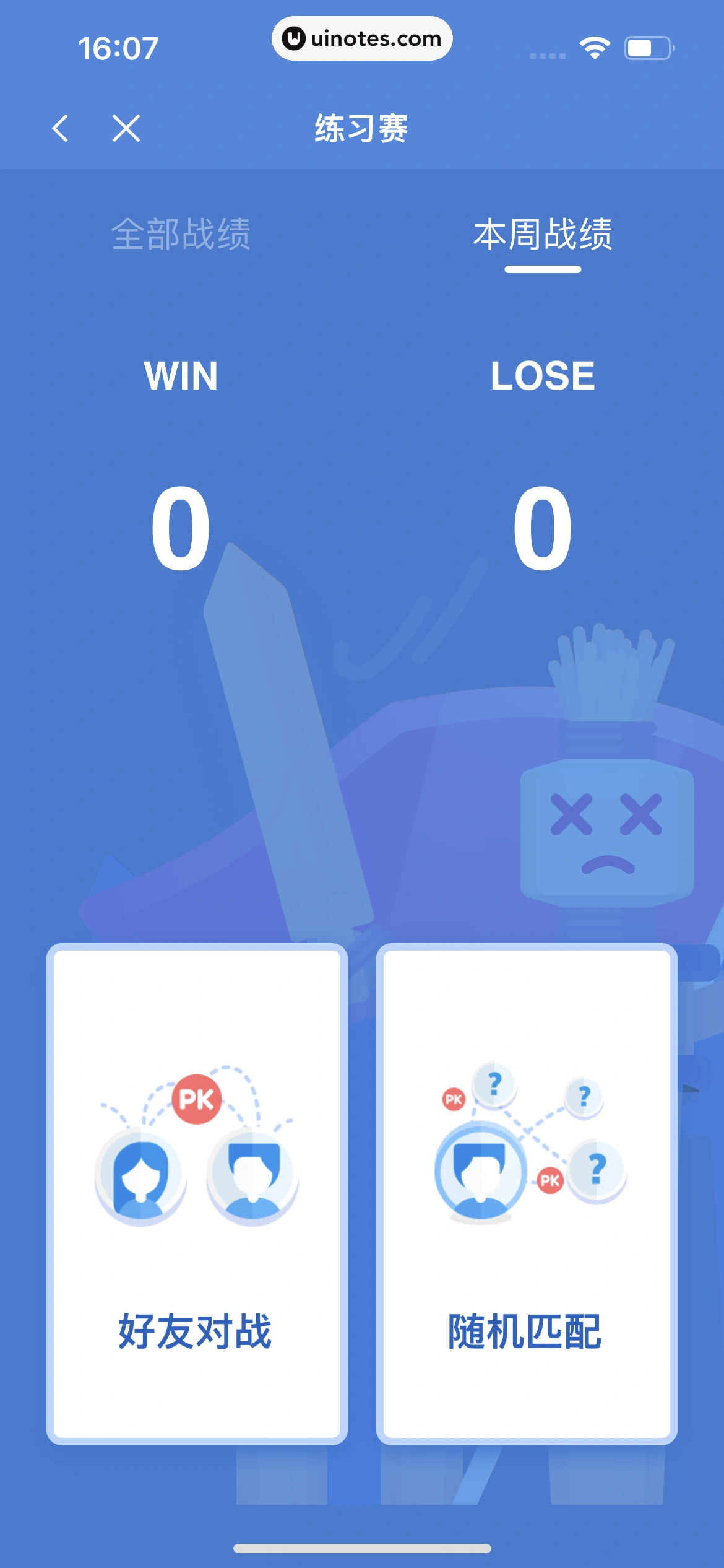 百词斩 App 截图 180 - UI Notes