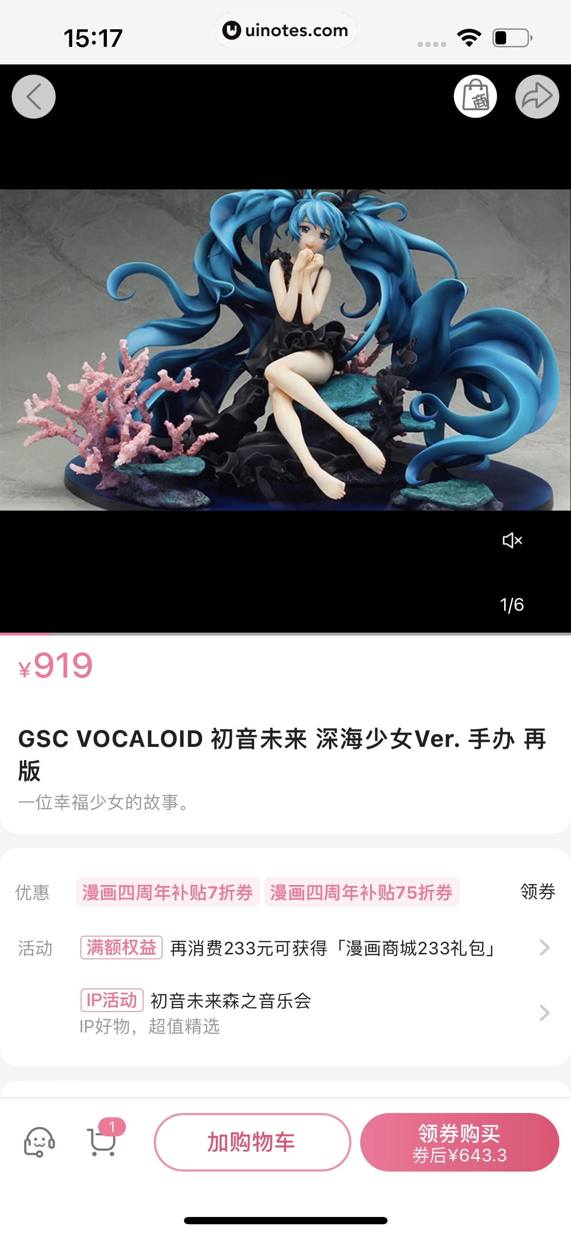 哔哩哔哩漫画 App 截图 131 - UI Notes