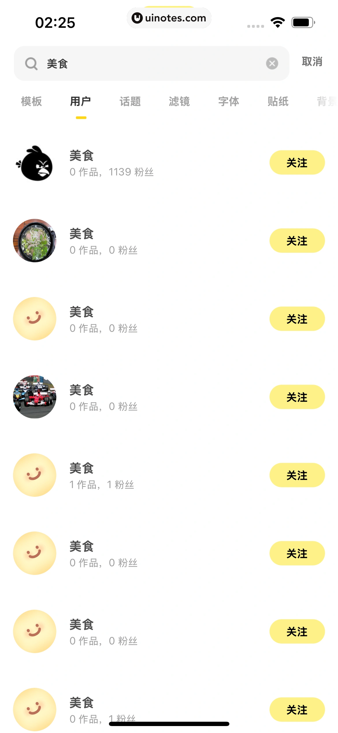 黄油相机 App 截图 253 - UI Notes