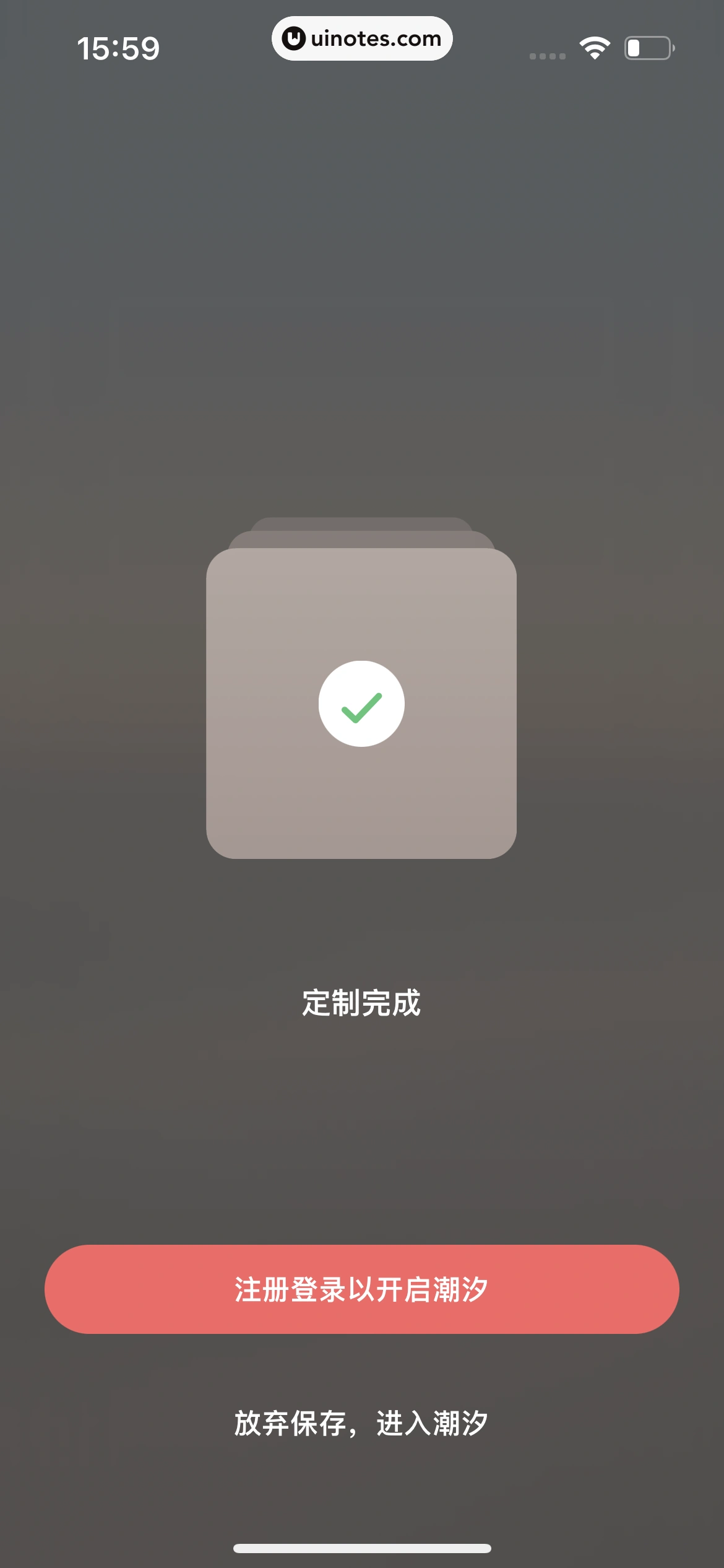 潮汐 App 截图 017 - UI Notes
