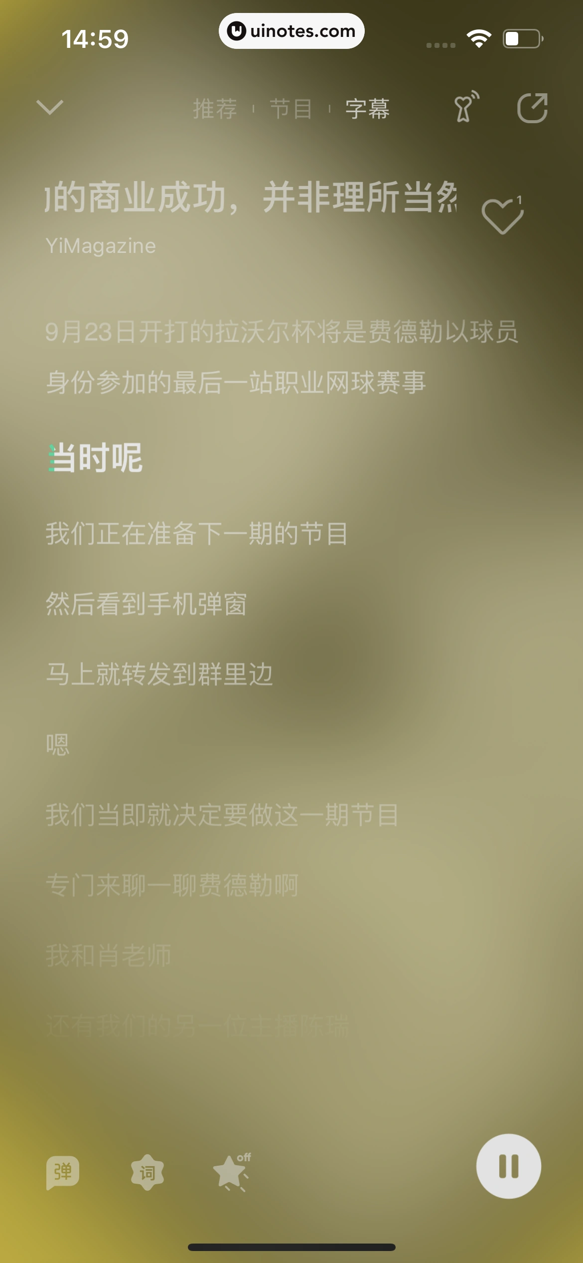 QQ音乐 App 截图 266 - UI Notes