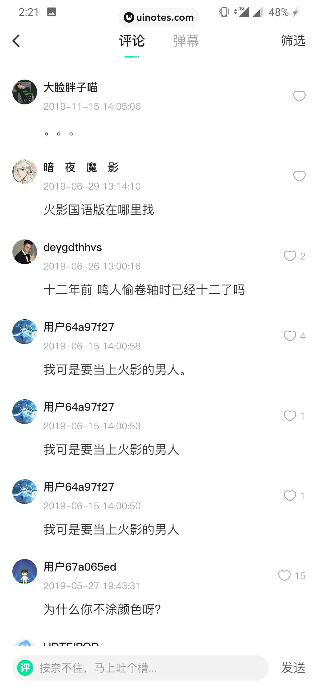 爱奇艺漫画 App 截图 062 - UI Notes