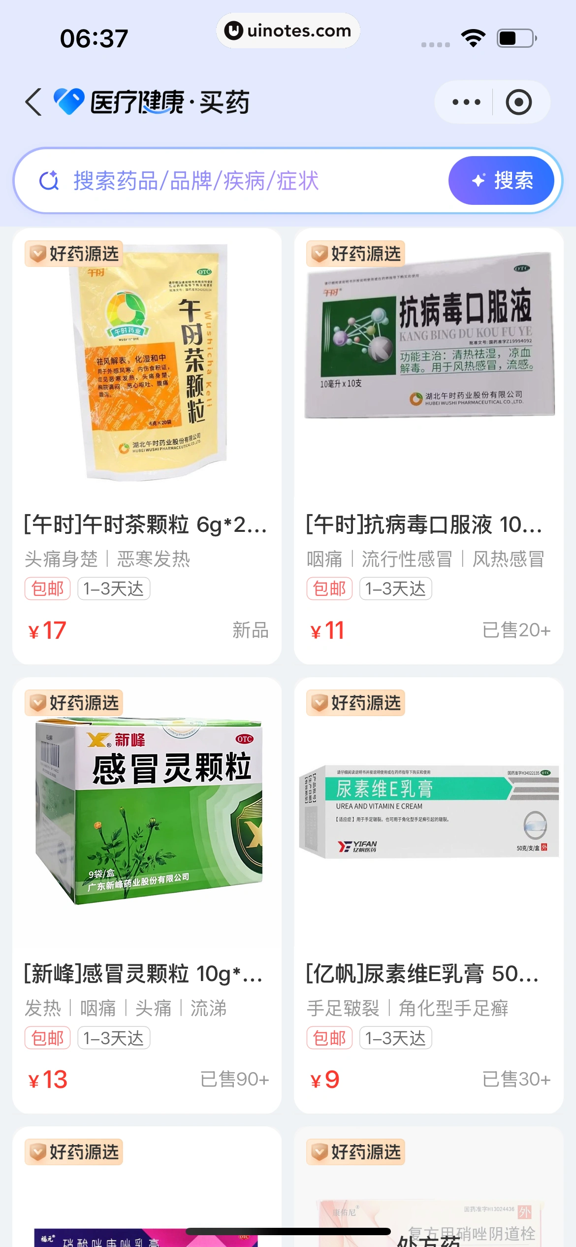 蚂蚁阿福 App 截图 205 - UI Notes