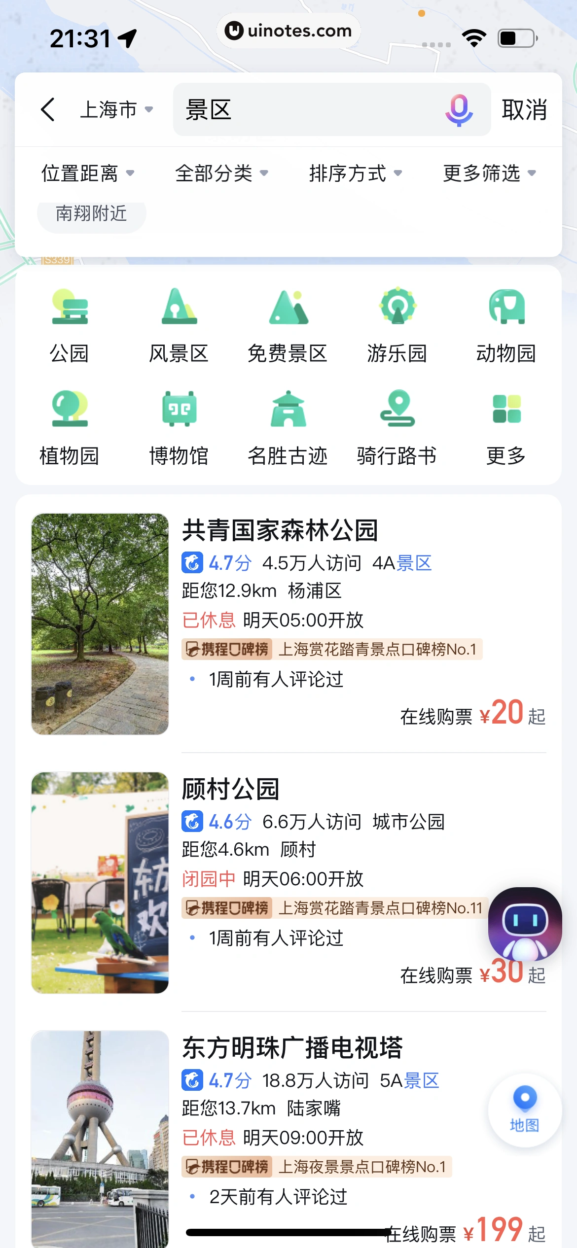 百度地图 App 截图 759 - UI Notes