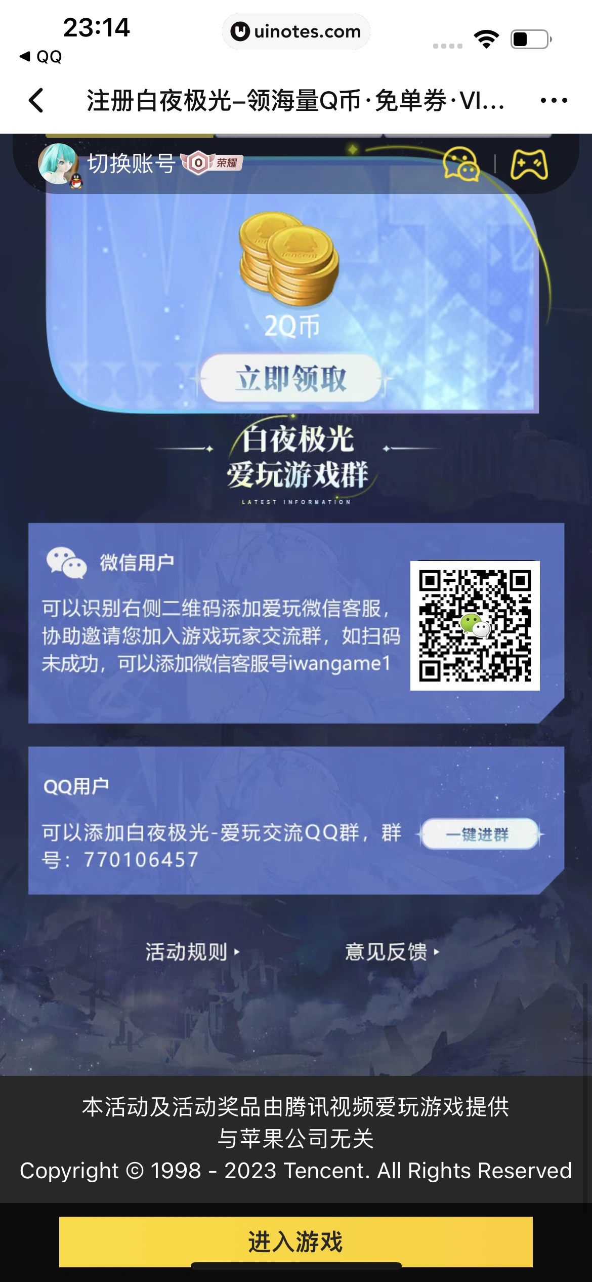 腾讯视频 App 截图 0079 - UI Notes