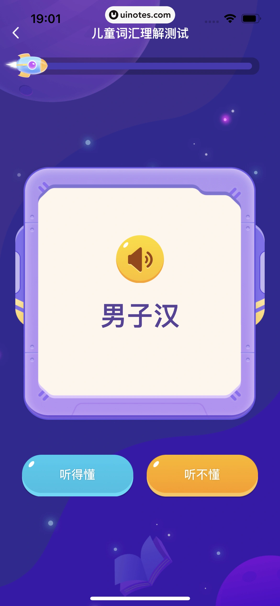 喜马拉雅 App 截图 346 - UI Notes