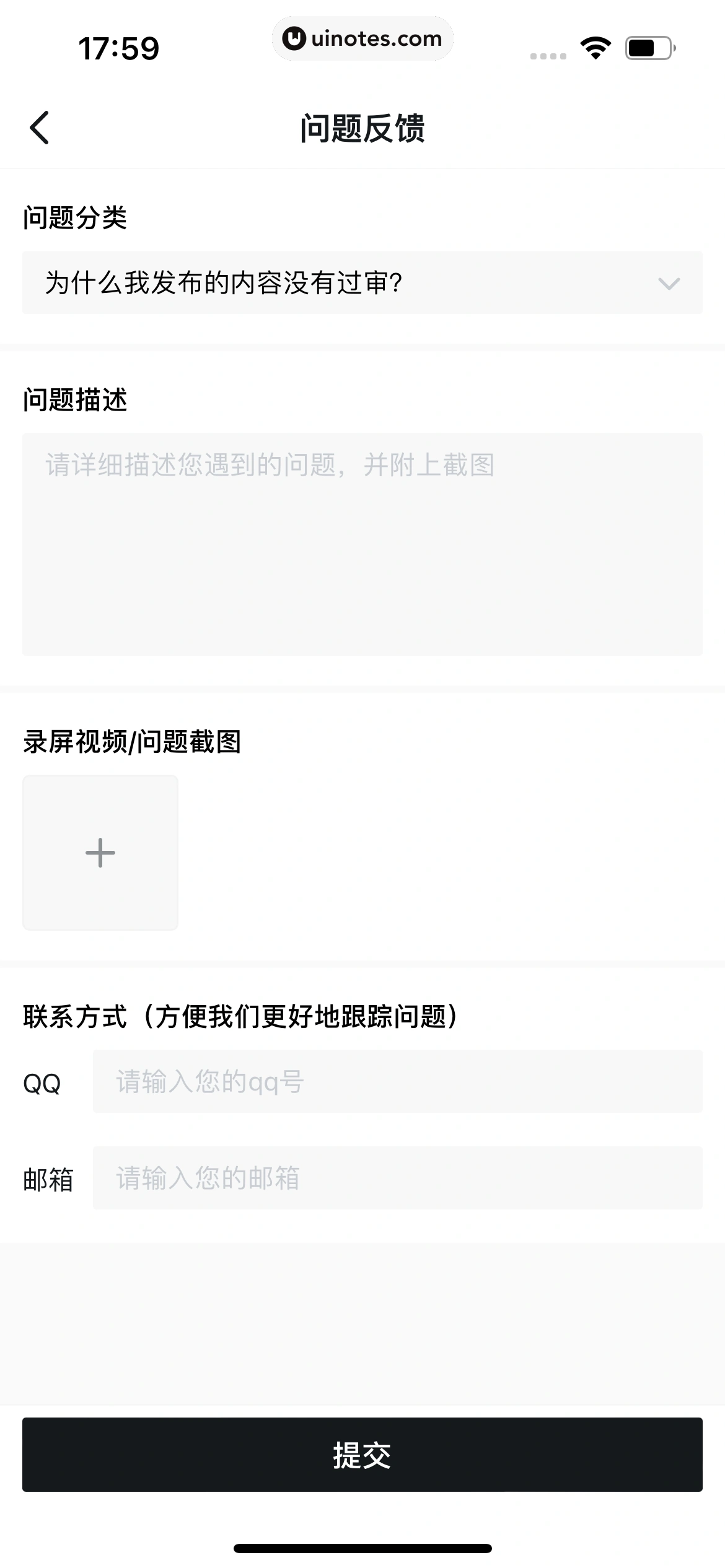 小黑盒 App 截图 321 - UI Notes