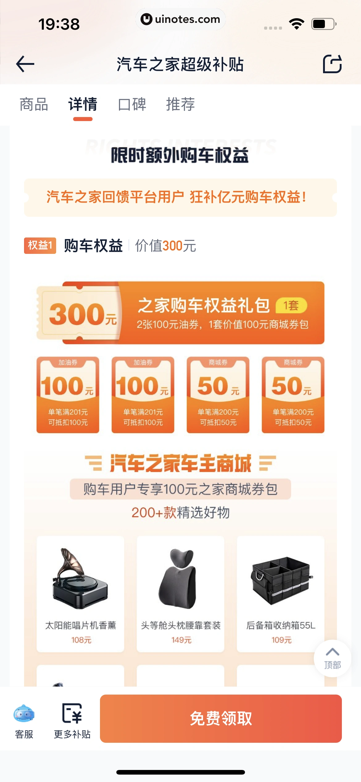 汽车之家 App 截图 0674 - UI Notes