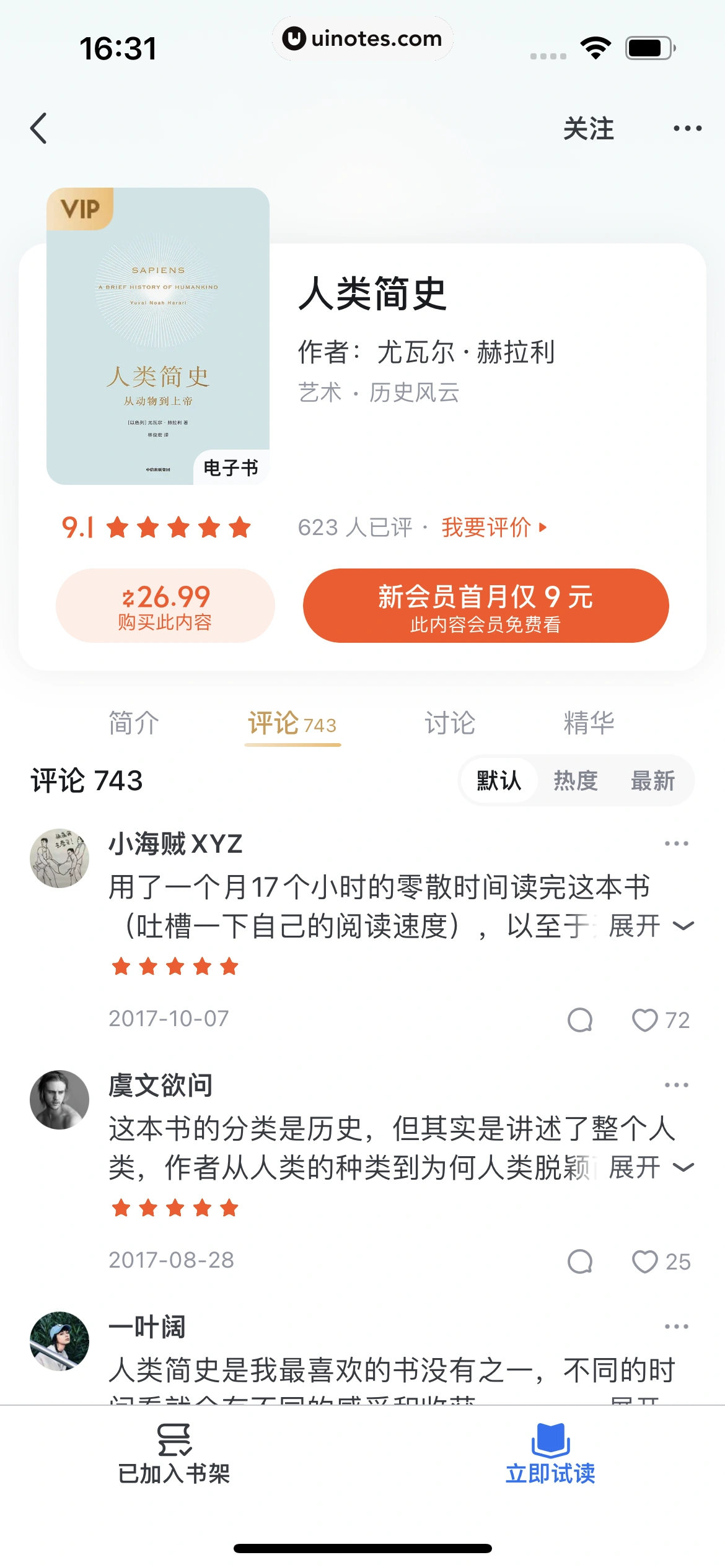 知乎 App 截图 555 - UI Notes