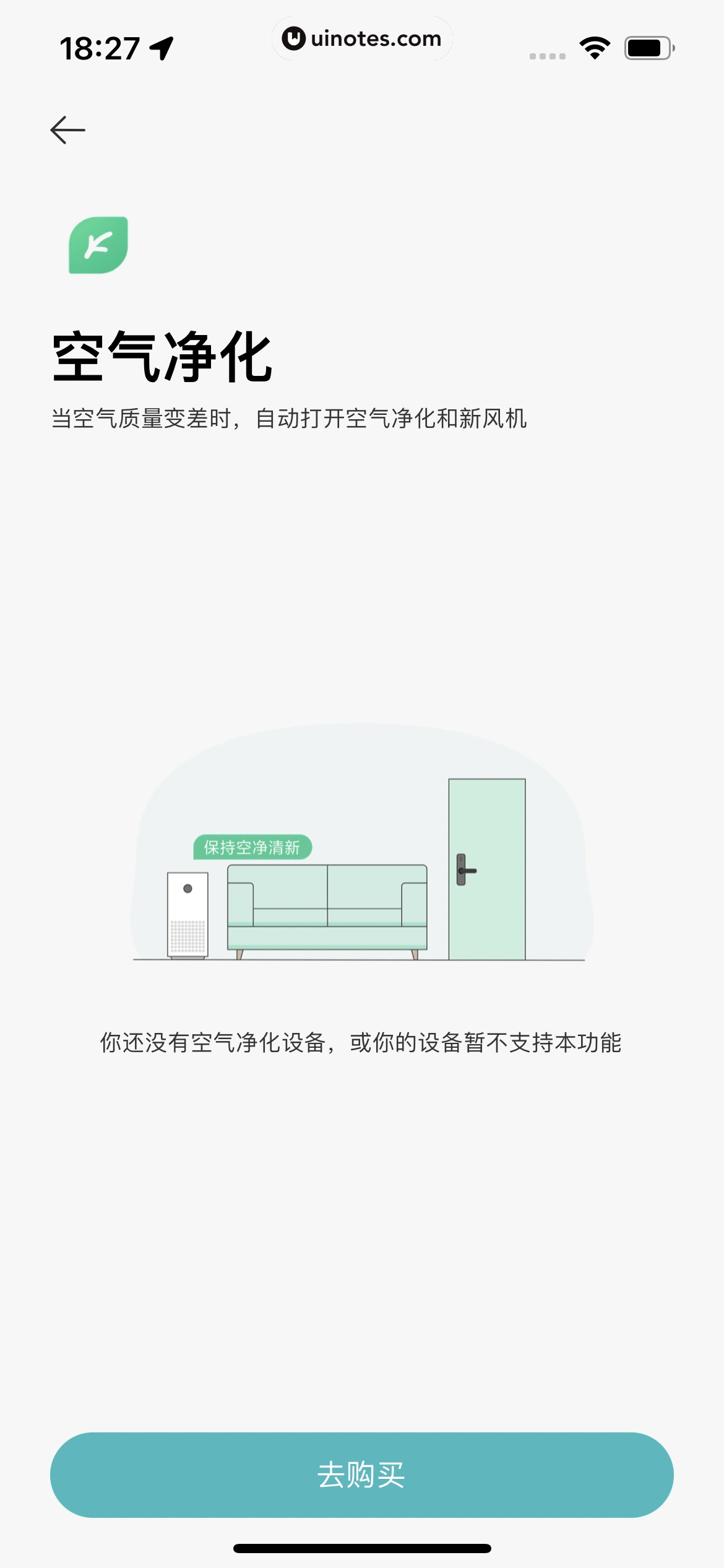 米家 App 截图 350 - UI Notes