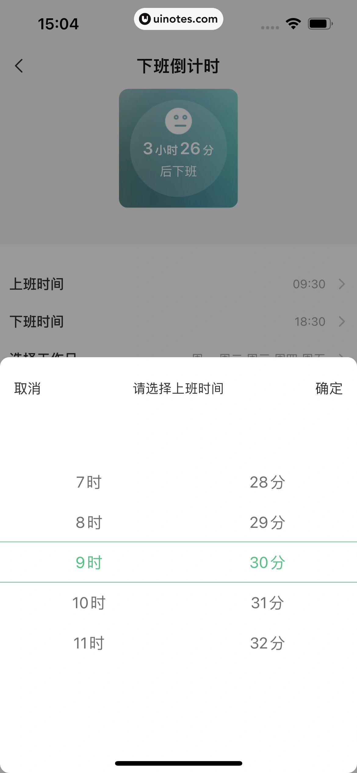 酷狗铃声 App 截图 272 - UI Notes