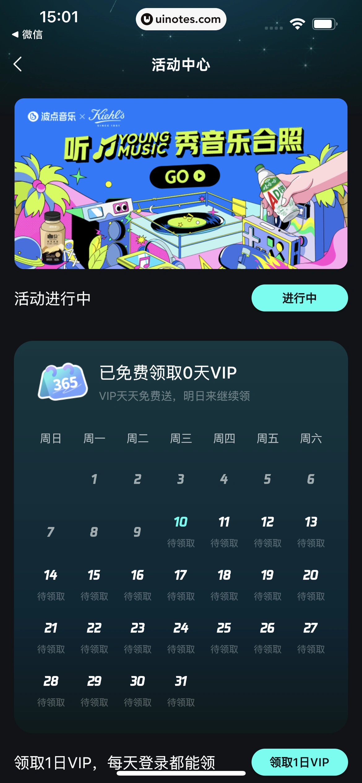 波点音乐 App 截图 315 - UI Notes