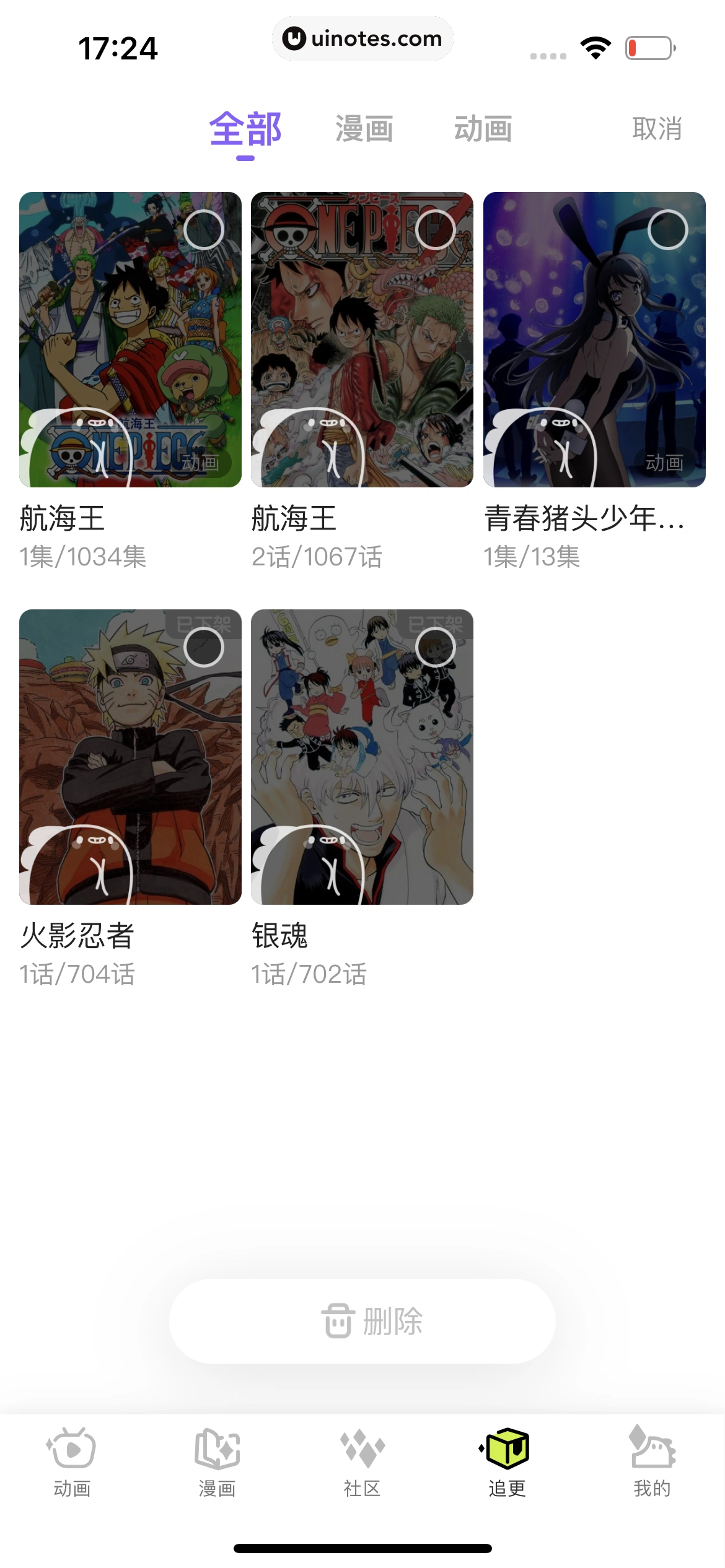 爱奇艺叭嗒 App 截图 202 - UI Notes