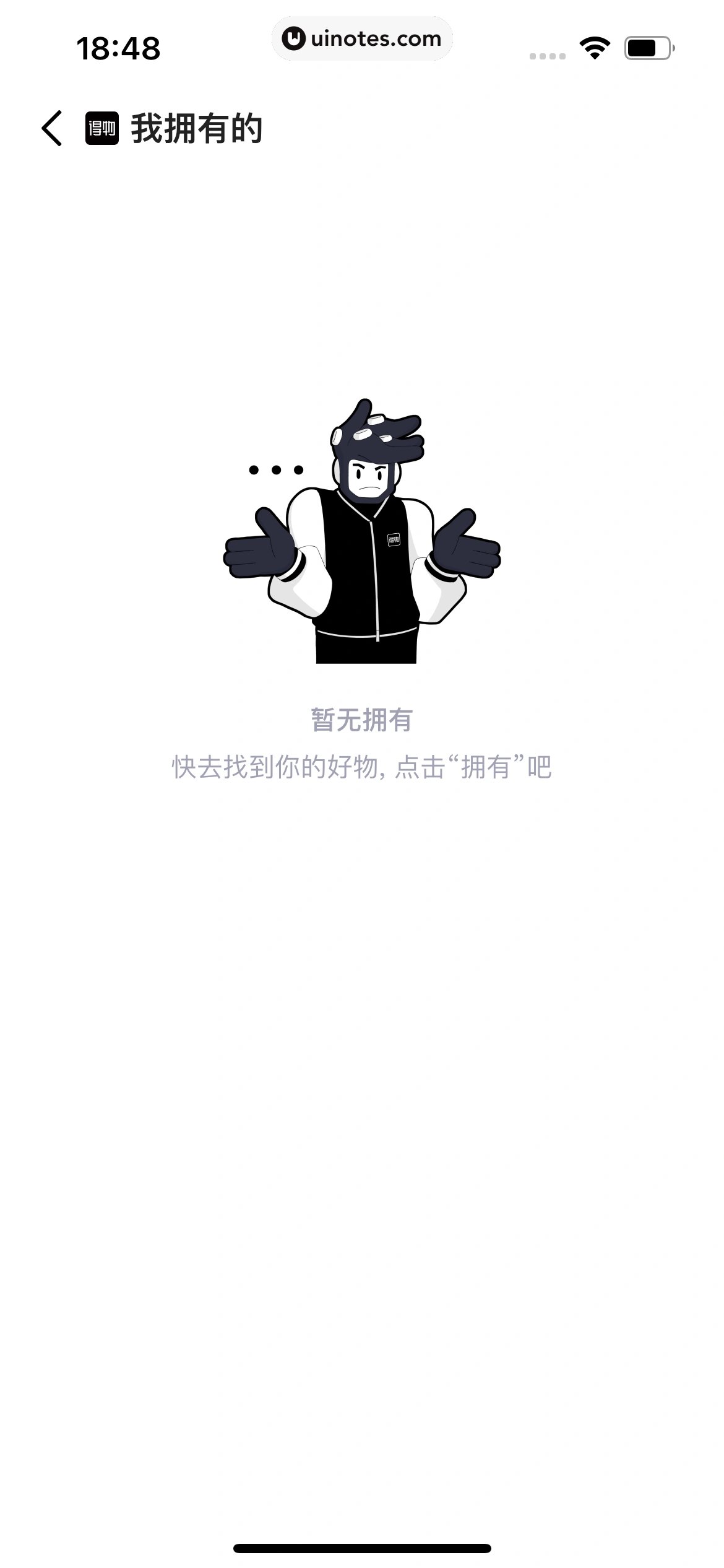 得物 App 截图 439 - UI Notes