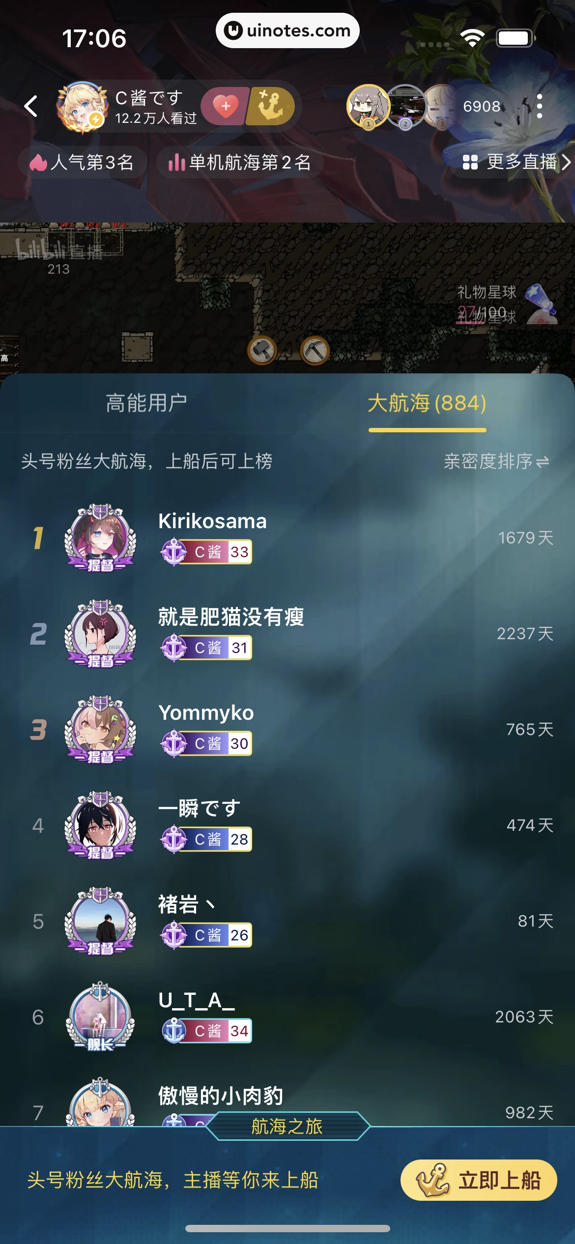 哔哩哔哩 App 截图 0234 - UI Notes