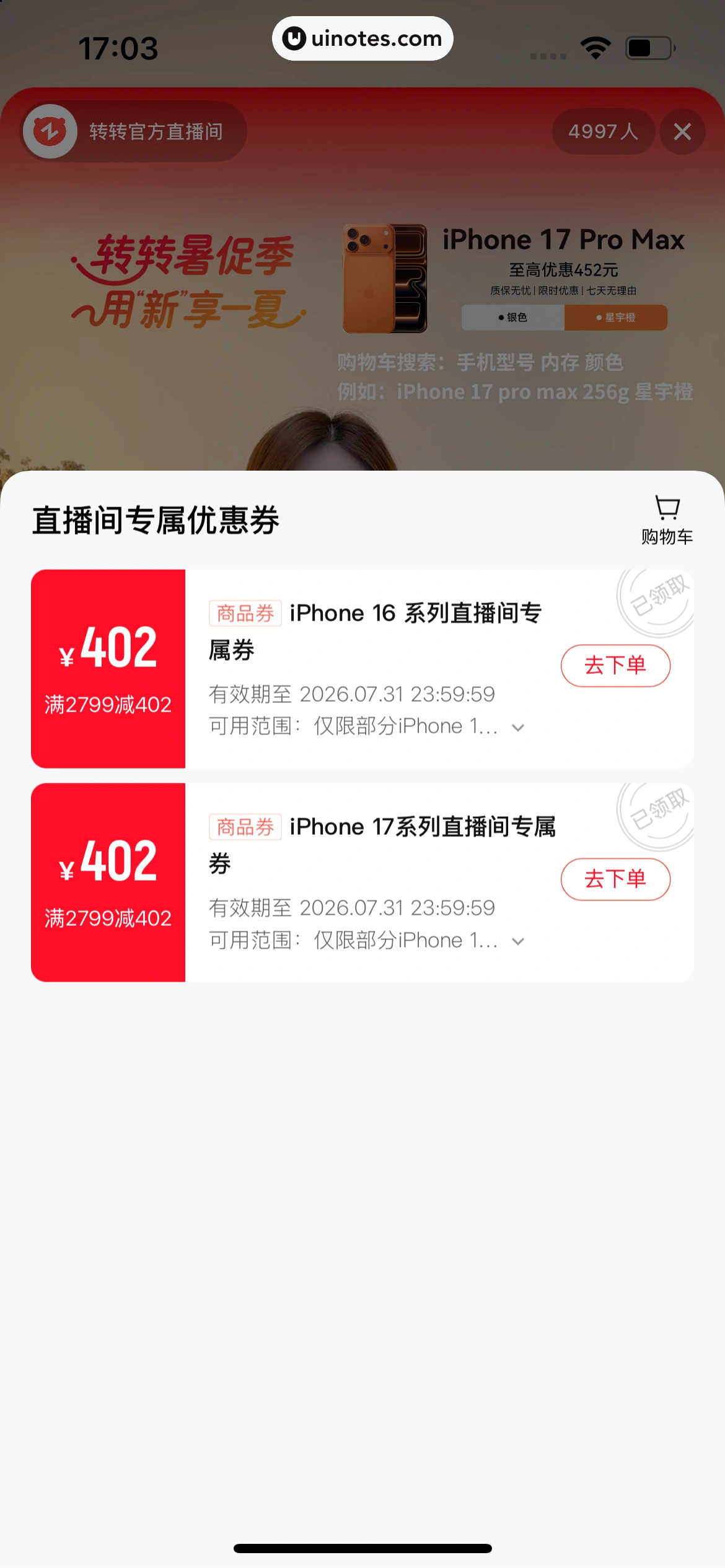 转转 App 截图 230 - UI Notes