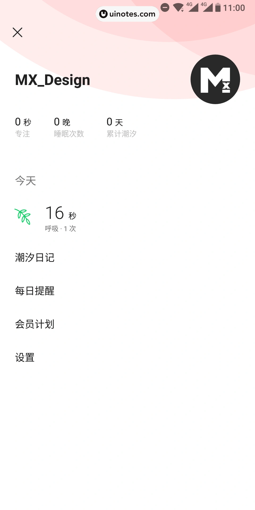 潮汐 App 截图 050 - UI Notes