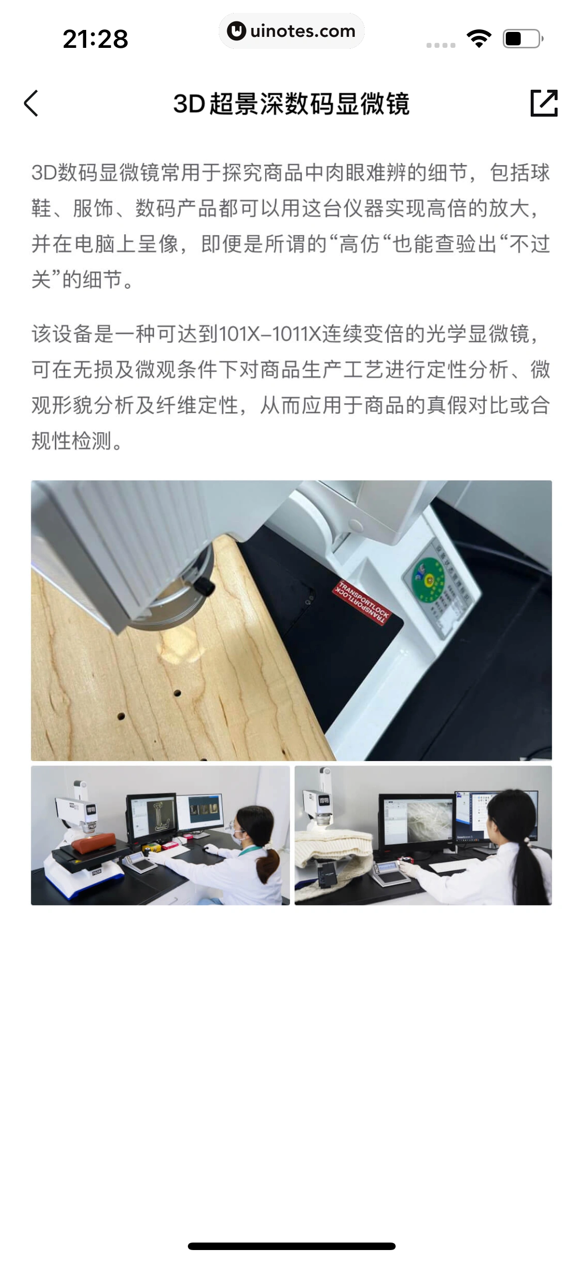 95分 App 截图 306 - UI Notes