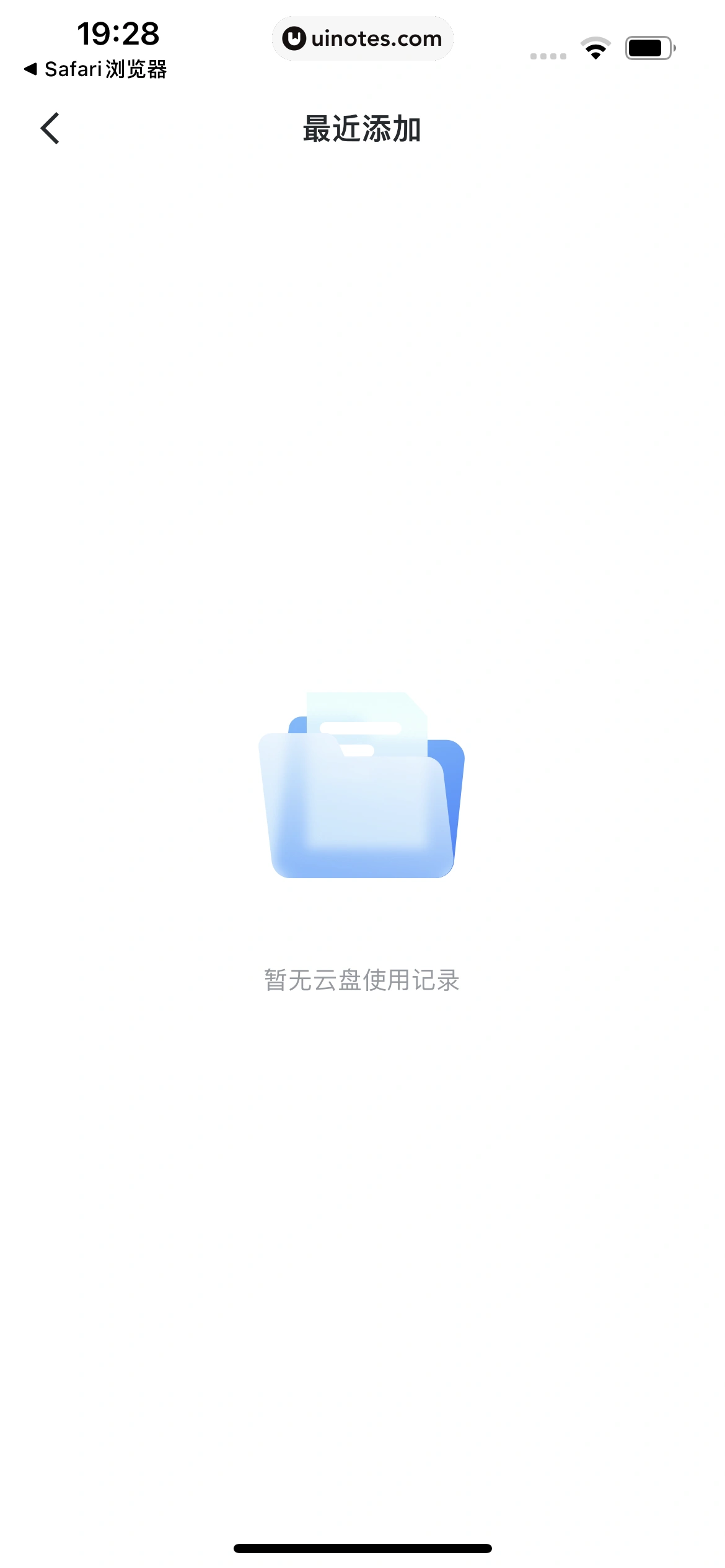 迅雷 App 截图 108 - UI Notes