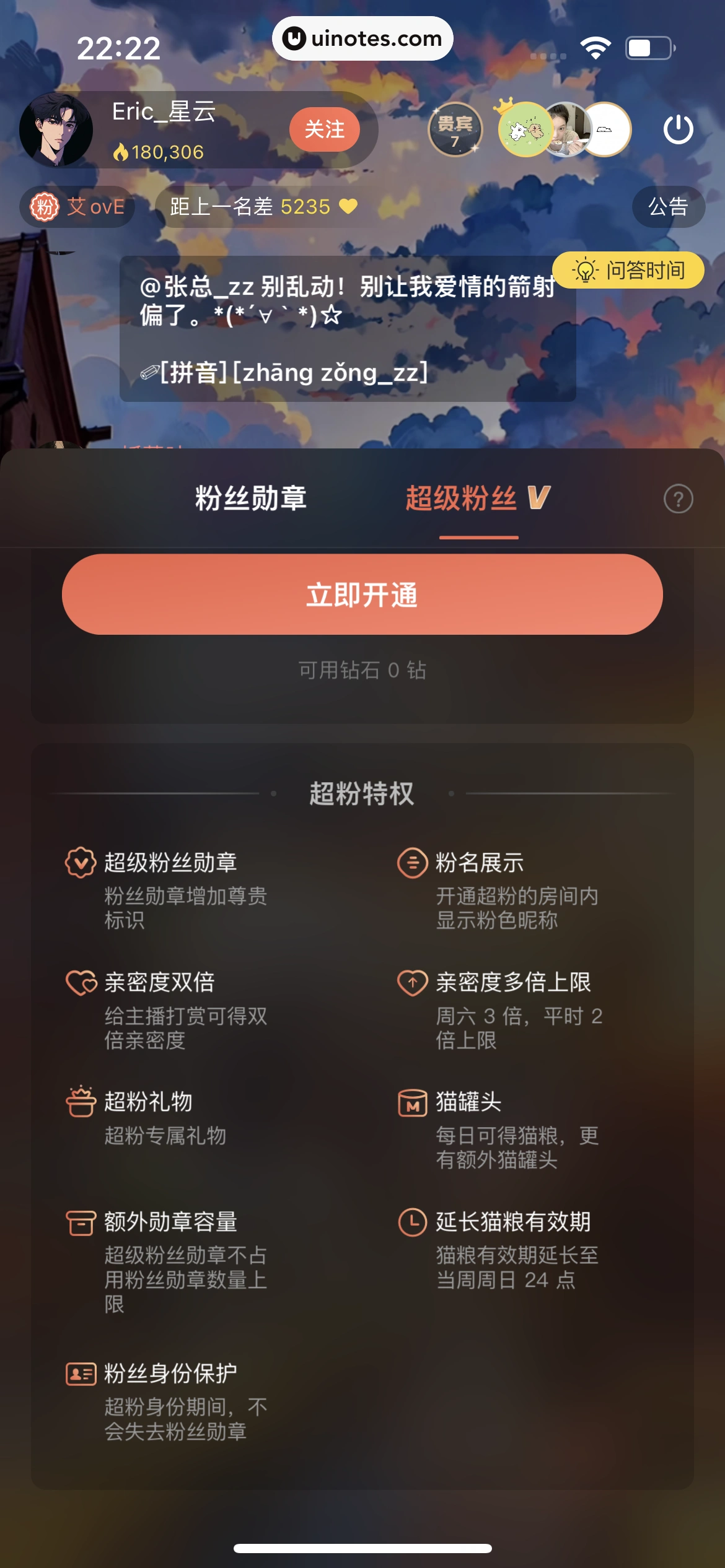 猫耳FM App 截图 259 - UI Notes