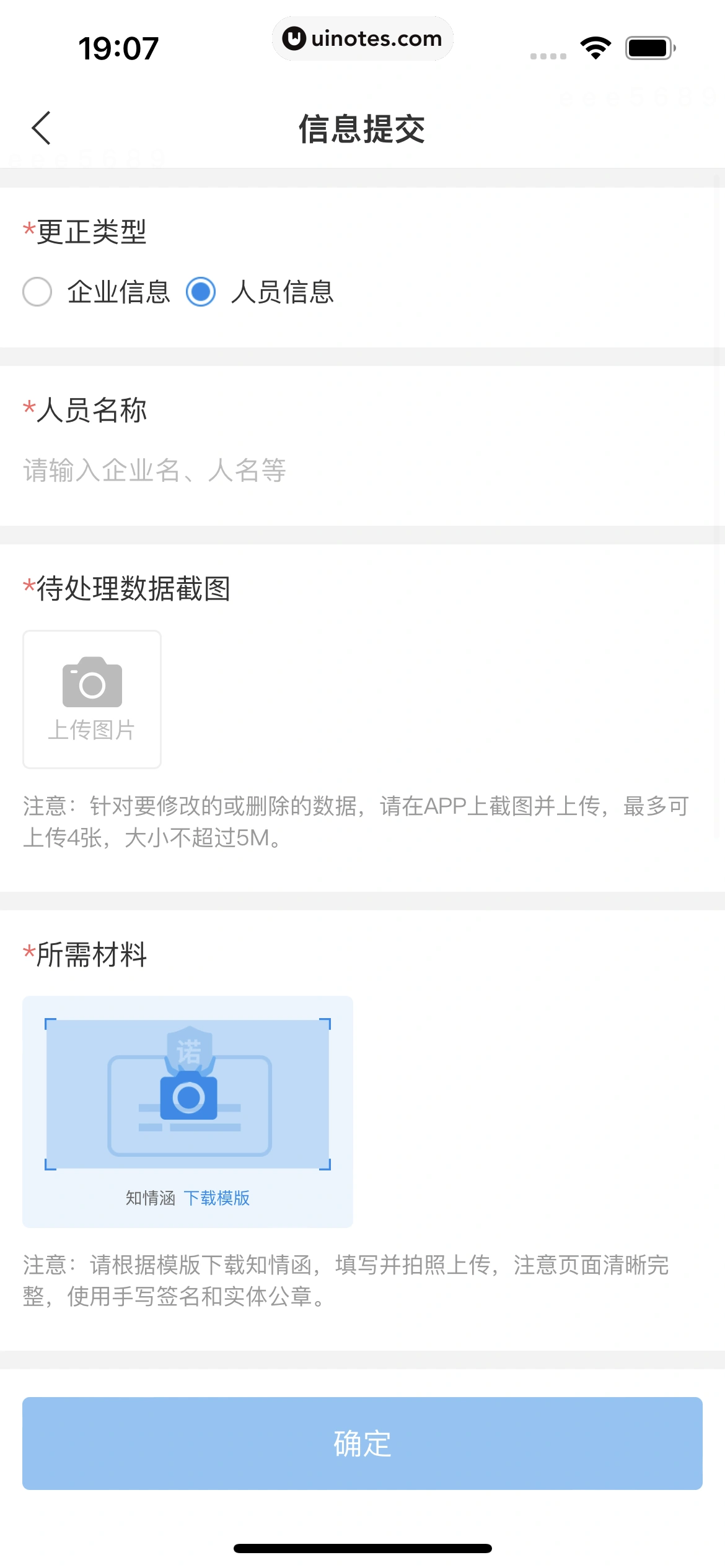企查查 App 截图 073 - UI Notes