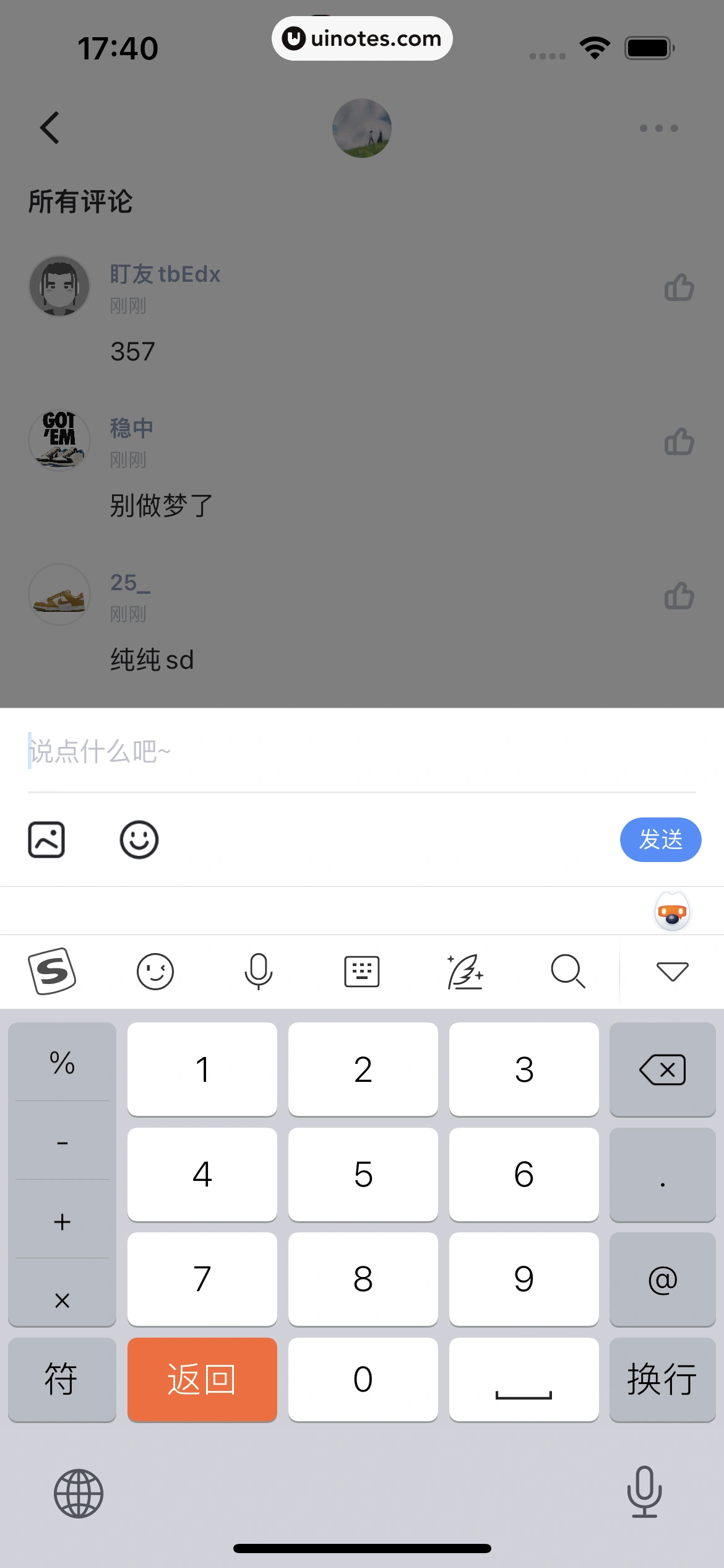 盯潮 App 截图 027 - UI Notes