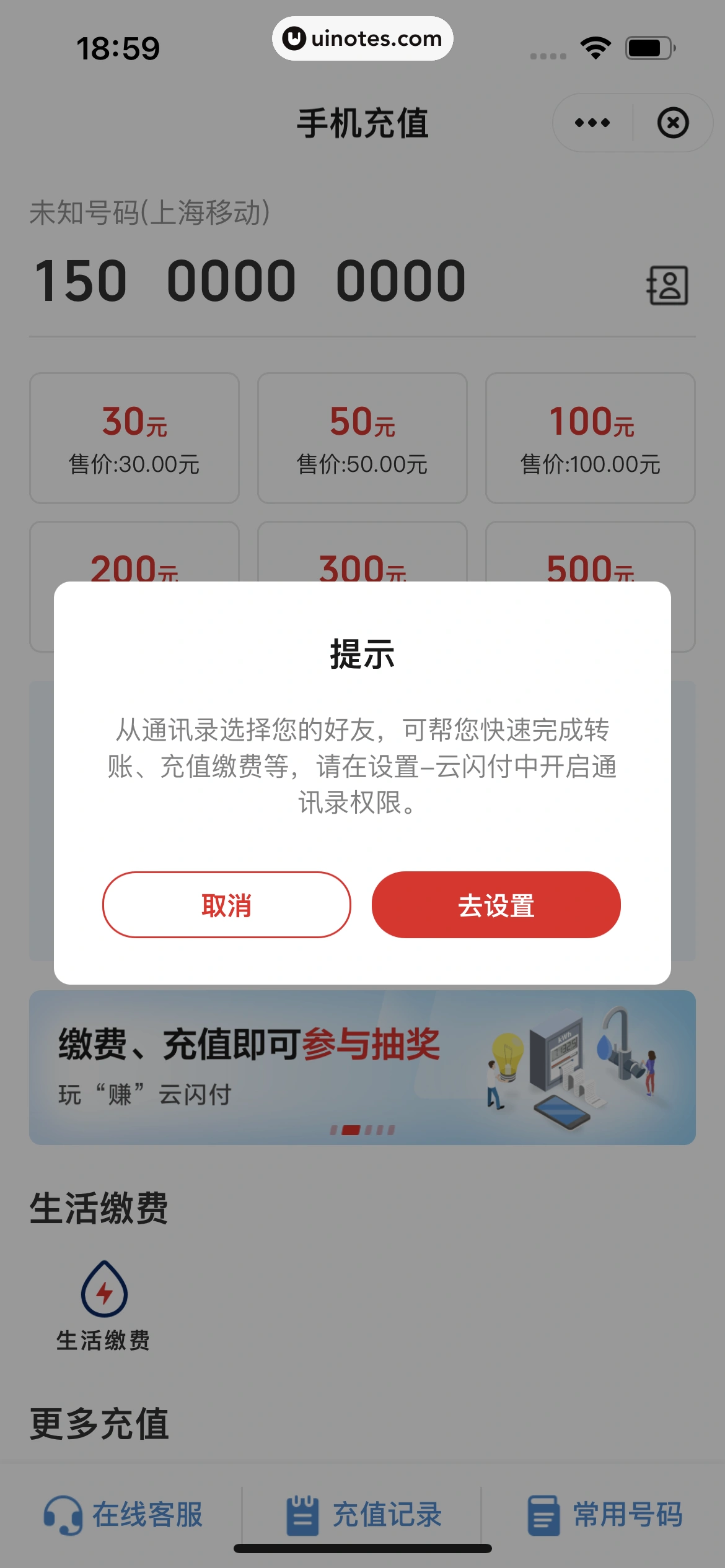 云闪付 App 截图 368 - UI Notes