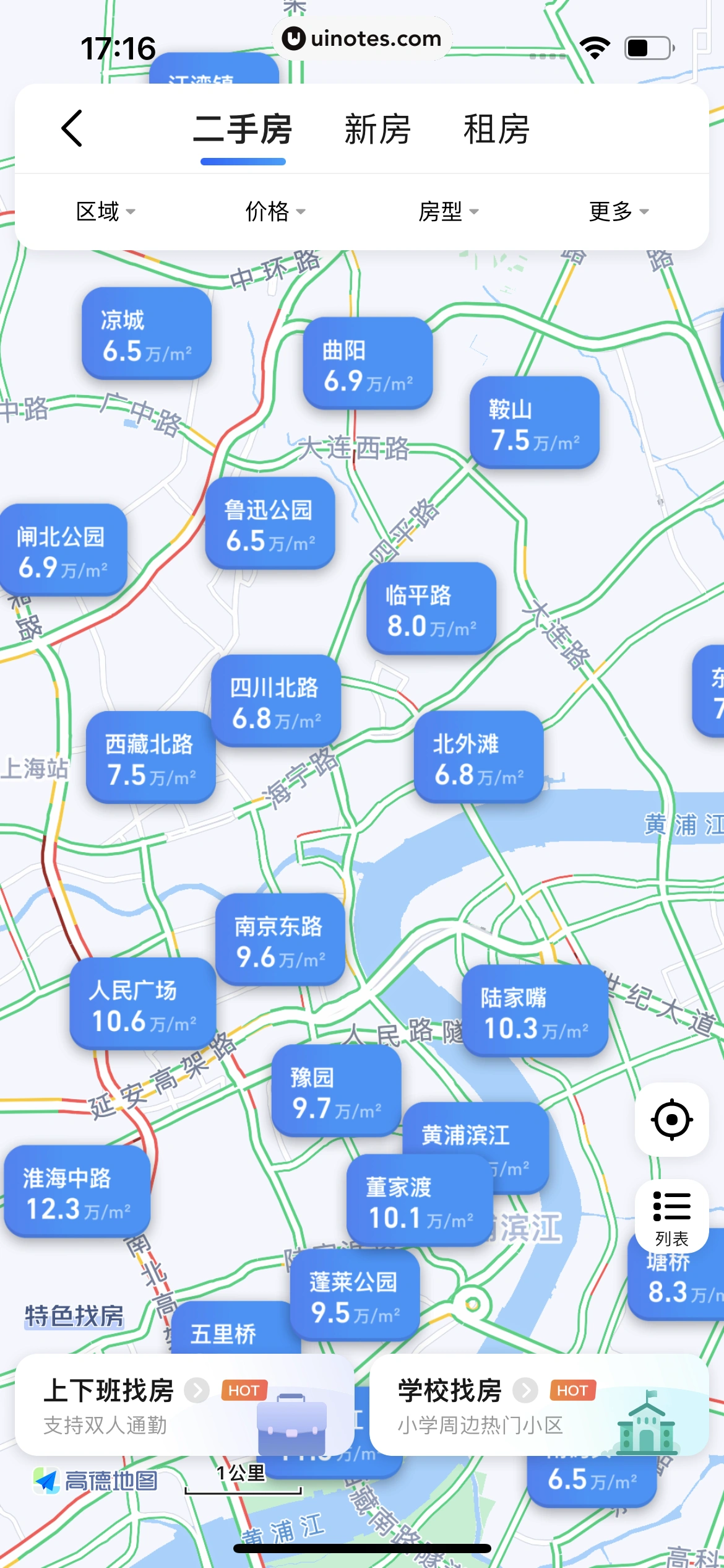 高德地图 App 截图 0057 - UI Notes