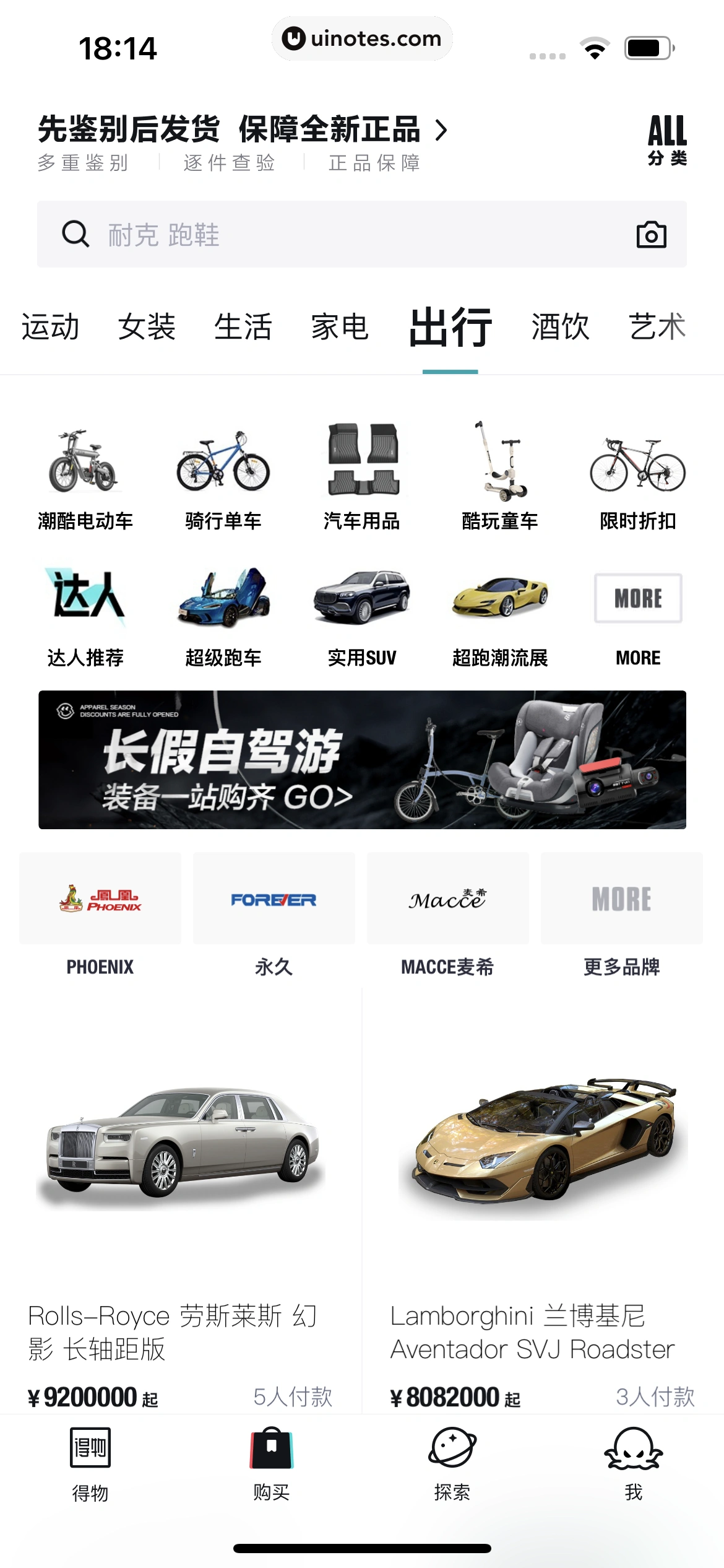 得物 App 截图 138 - UI Notes