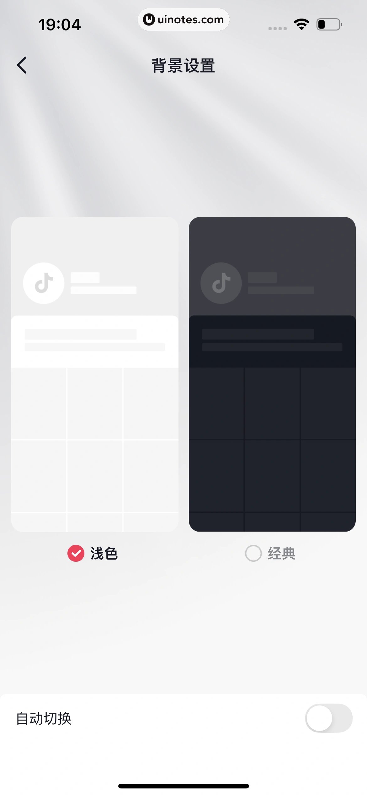 抖音商城 App 截图 771 - UI Notes