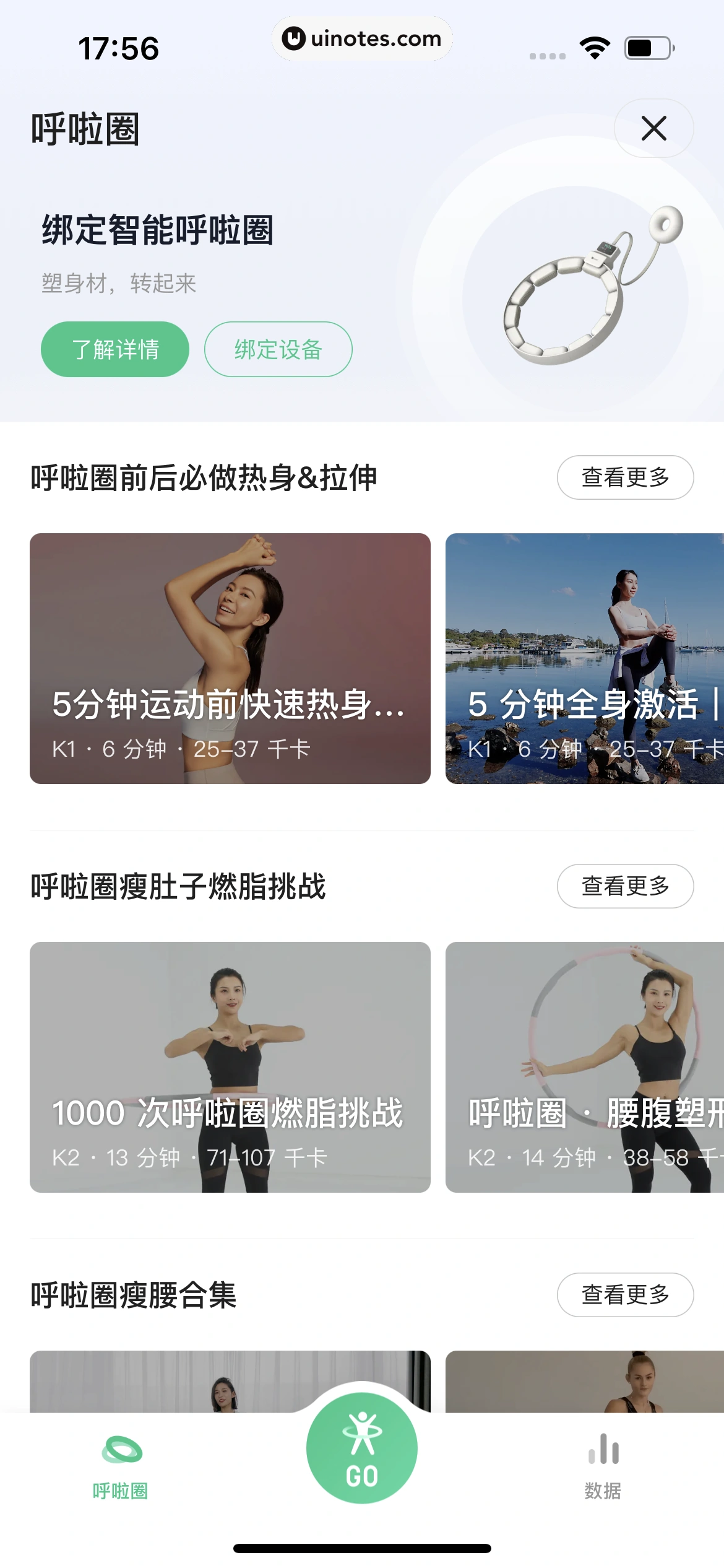 Keep App 截图 532 - UI Notes