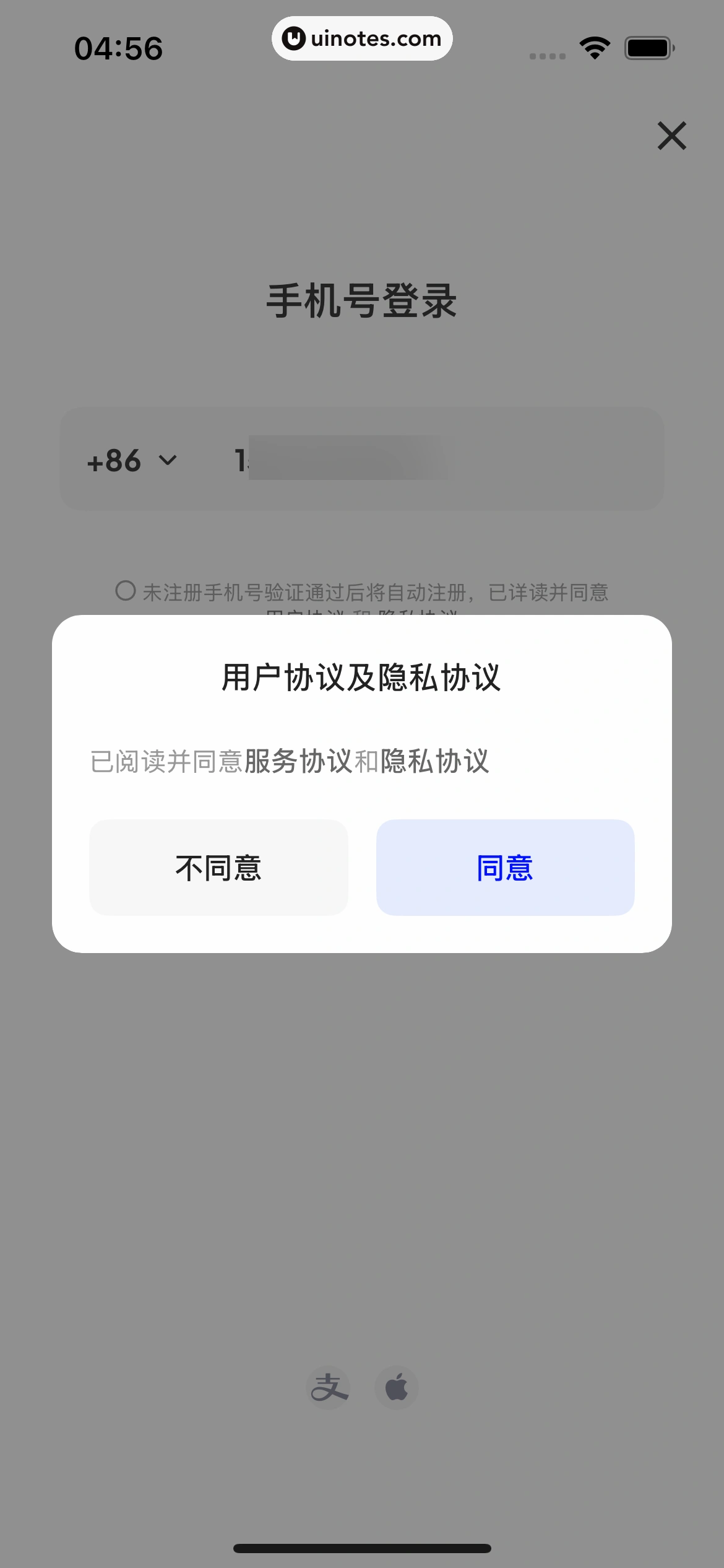 千问 App 截图 026 - UI Notes