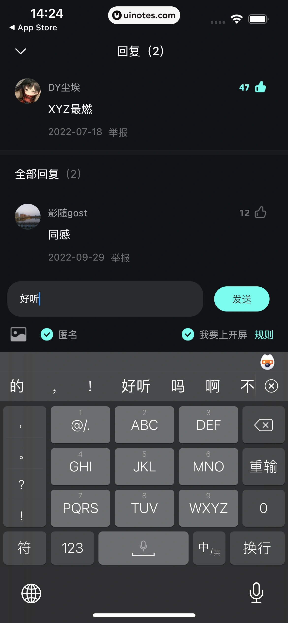 波点音乐 App 截图 031 - UI Notes