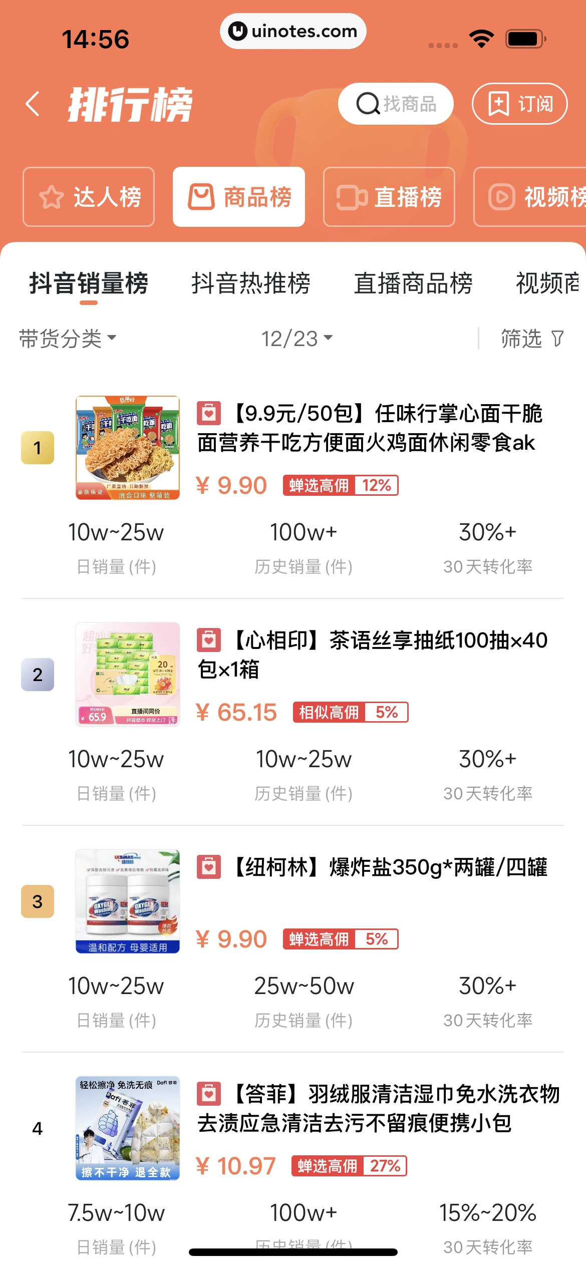 蝉妈妈 App 截图 286 - UI Notes