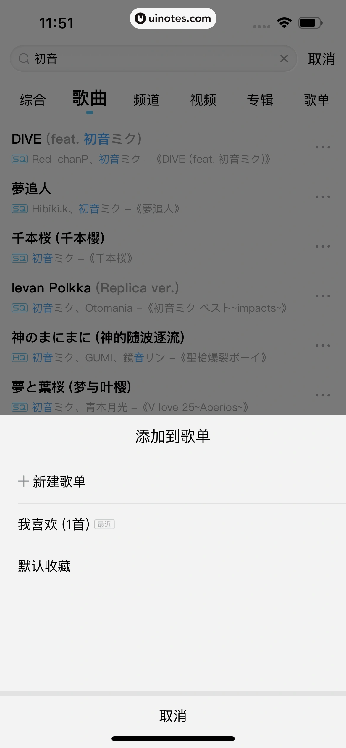 酷狗概念版 App 截图 110 - UI Notes