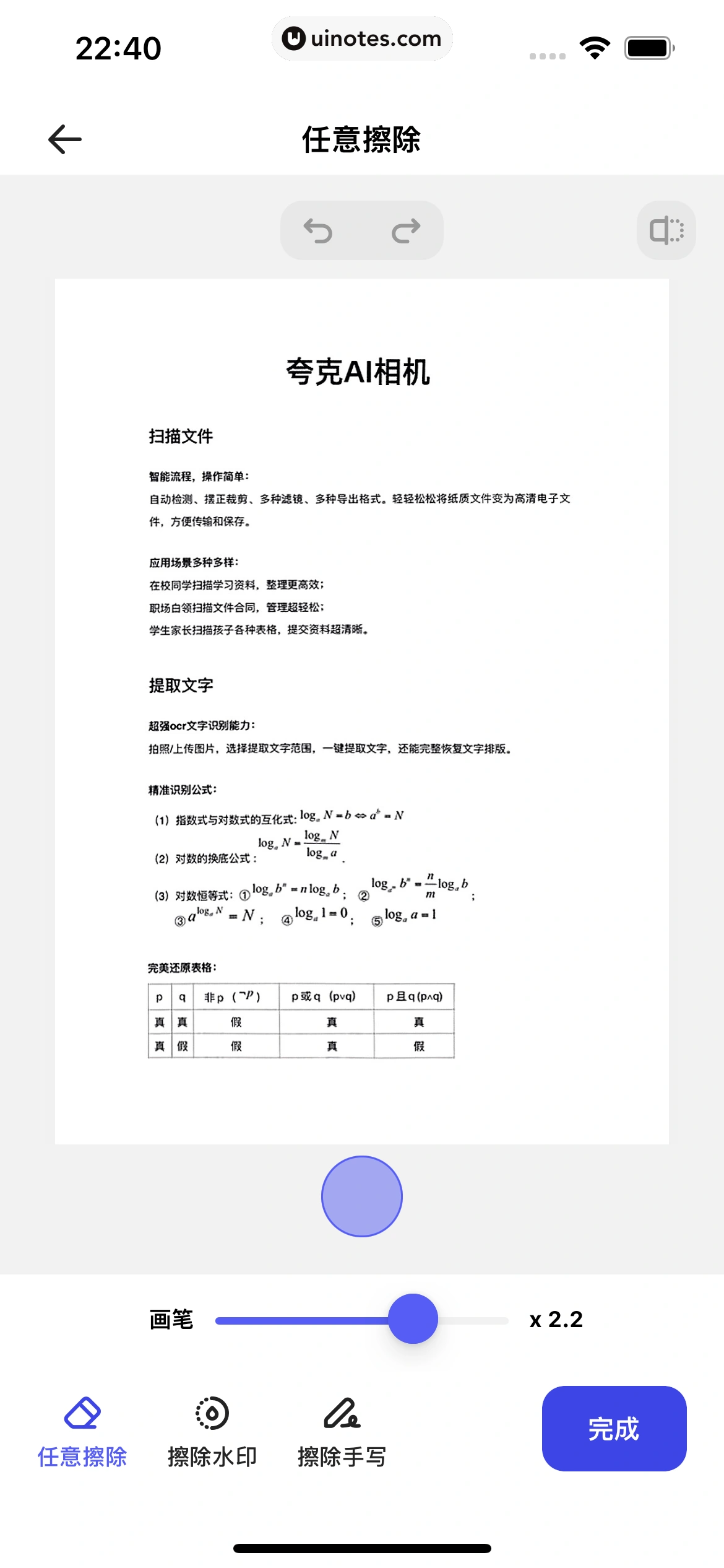 夸克 App 截图 103 - UI Notes