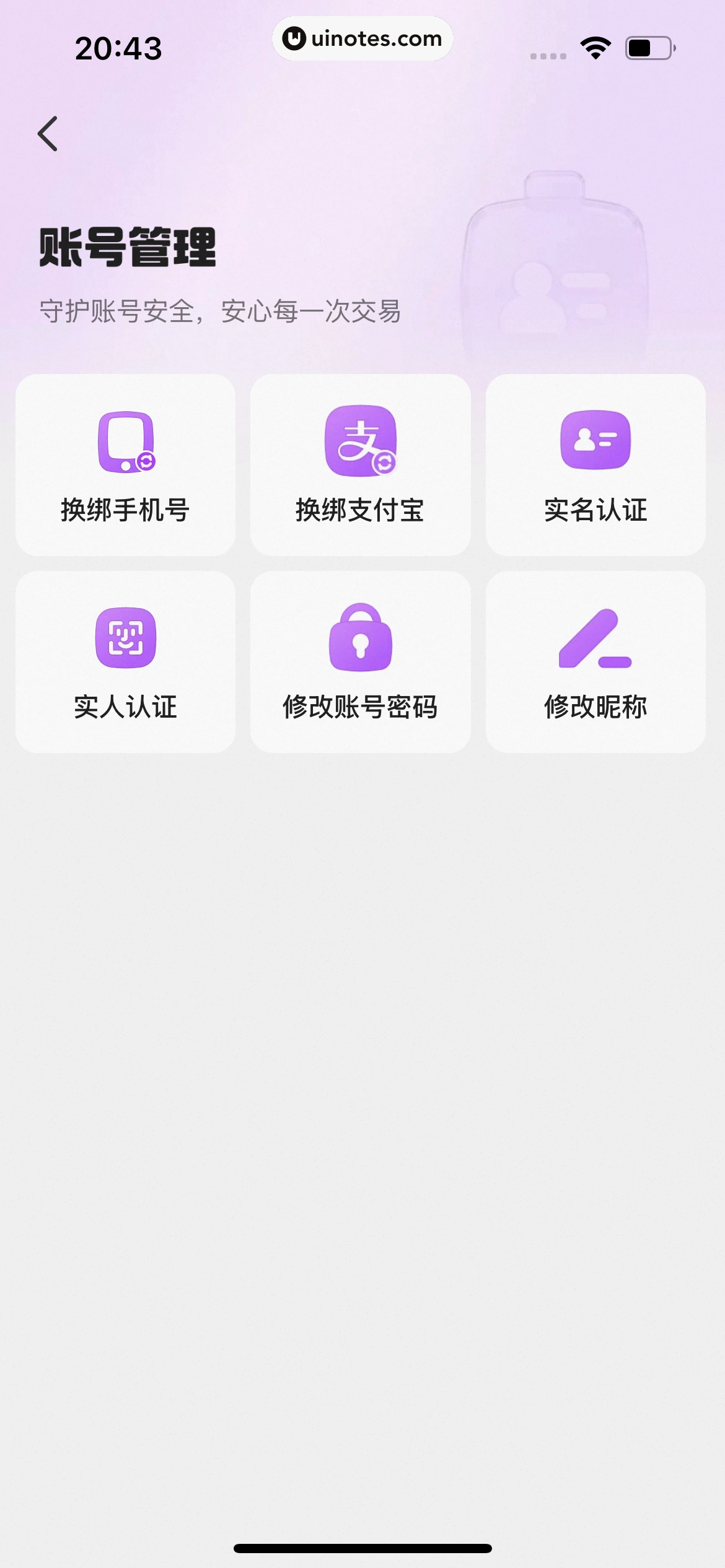 闲鱼 App 截图 1055 - UI Notes