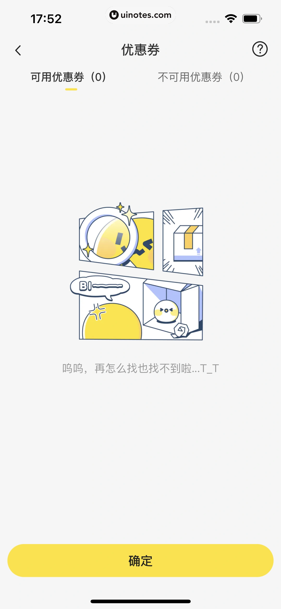 快看漫画 App 截图 349 - UI Notes