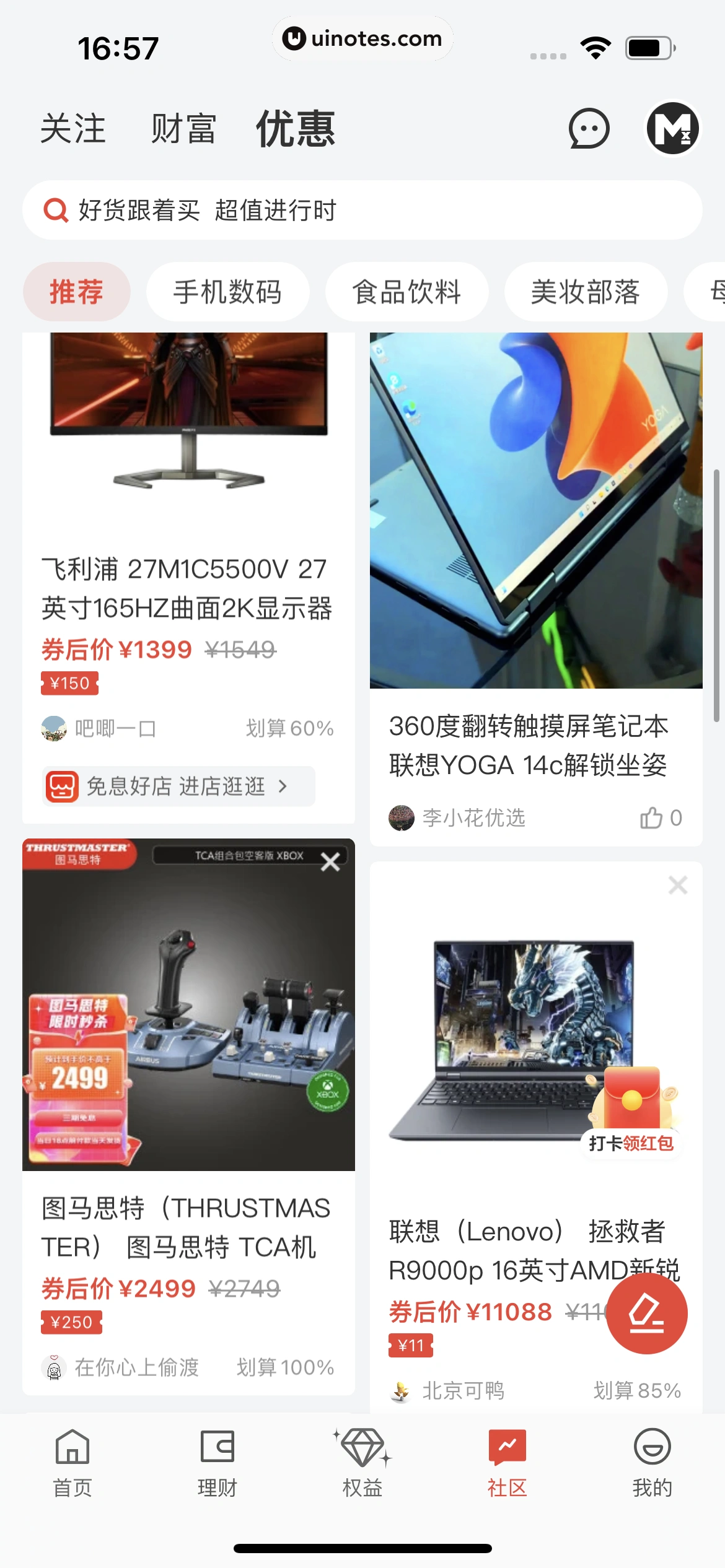 京东金融 App 截图 664 - UI Notes