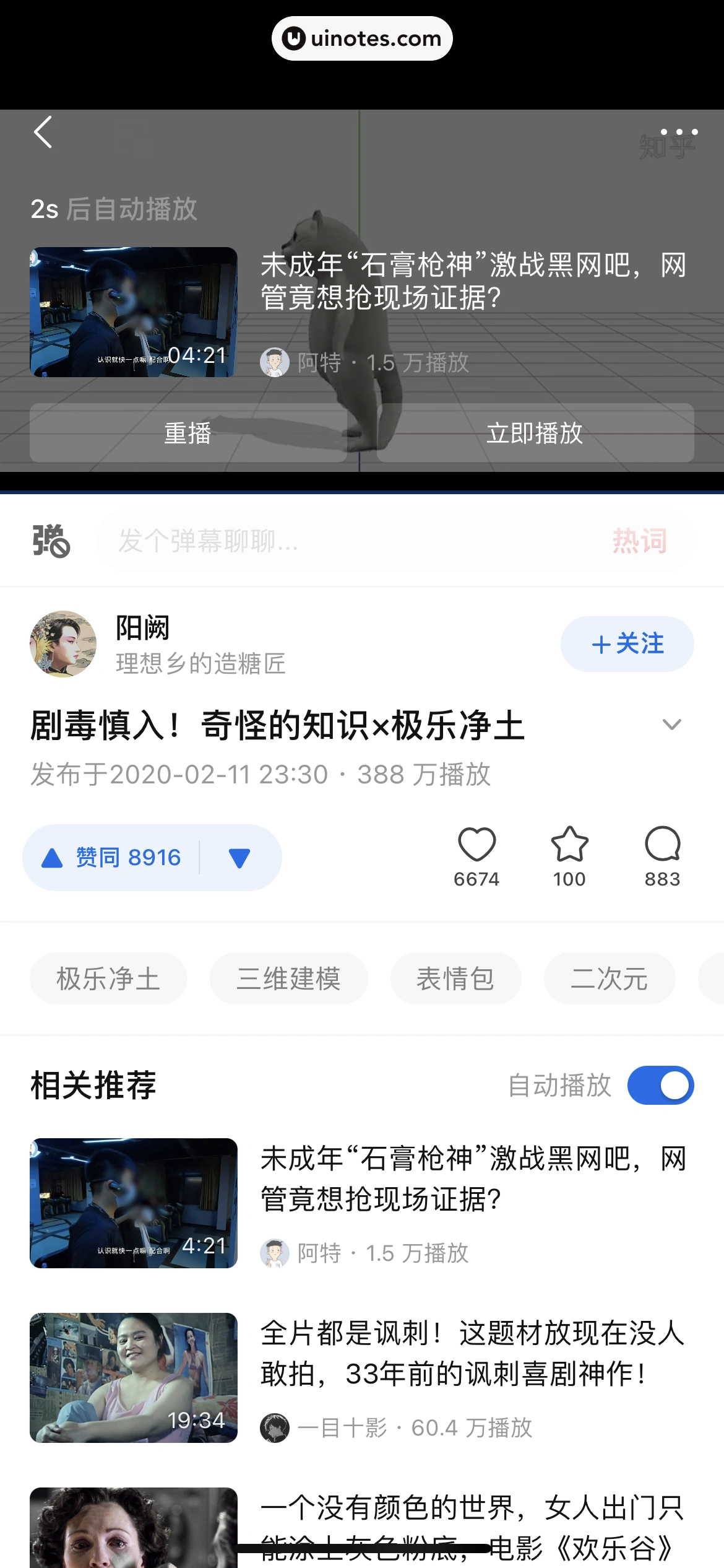 知乎 App 截图 173 - UI Notes