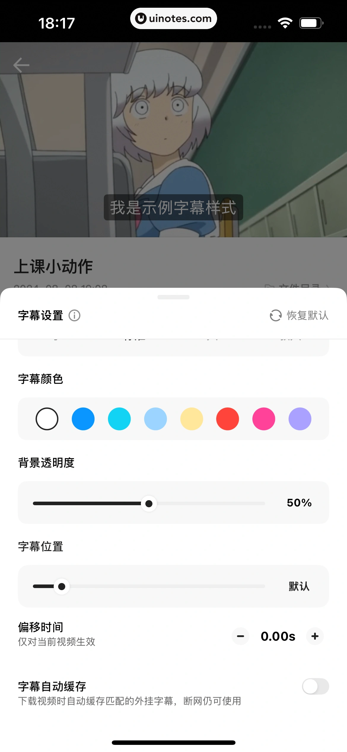 夸克网盘 App 截图 229 - UI Notes