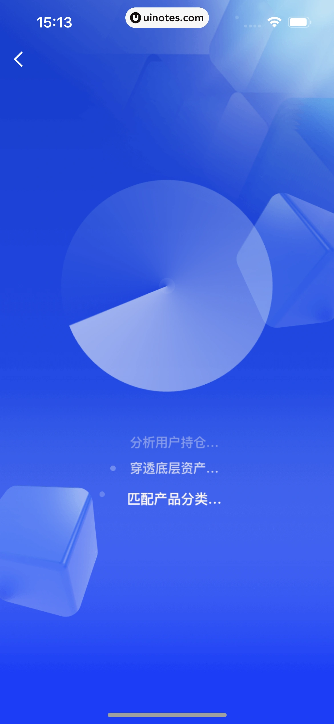 京东金融 App 截图 215 - UI Notes