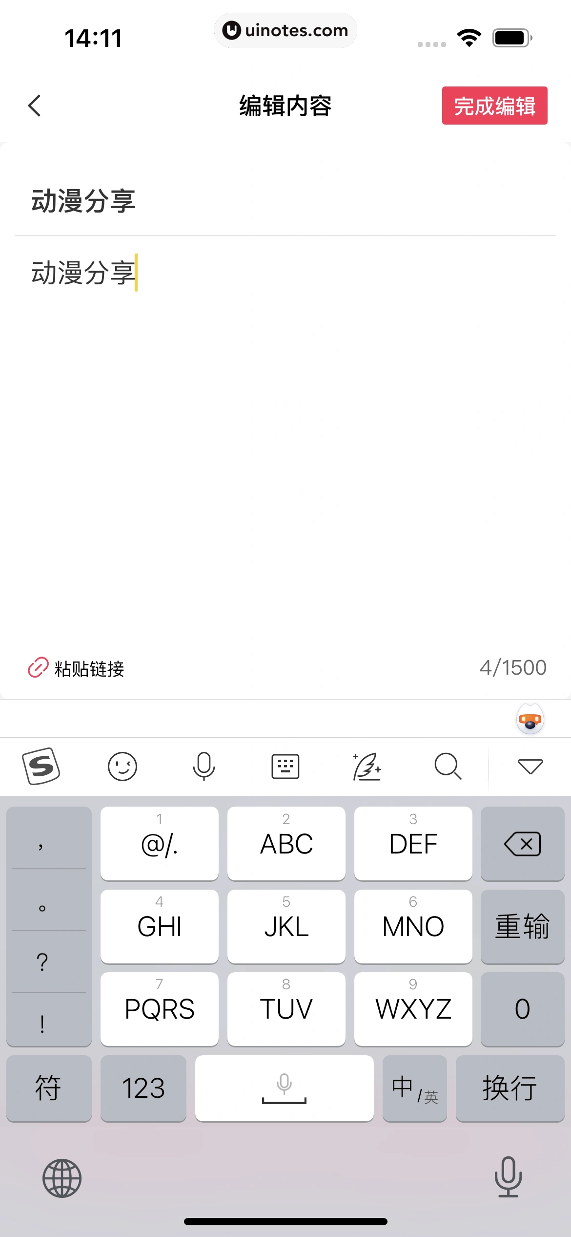 剪映 App 截图 218 - UI Notes