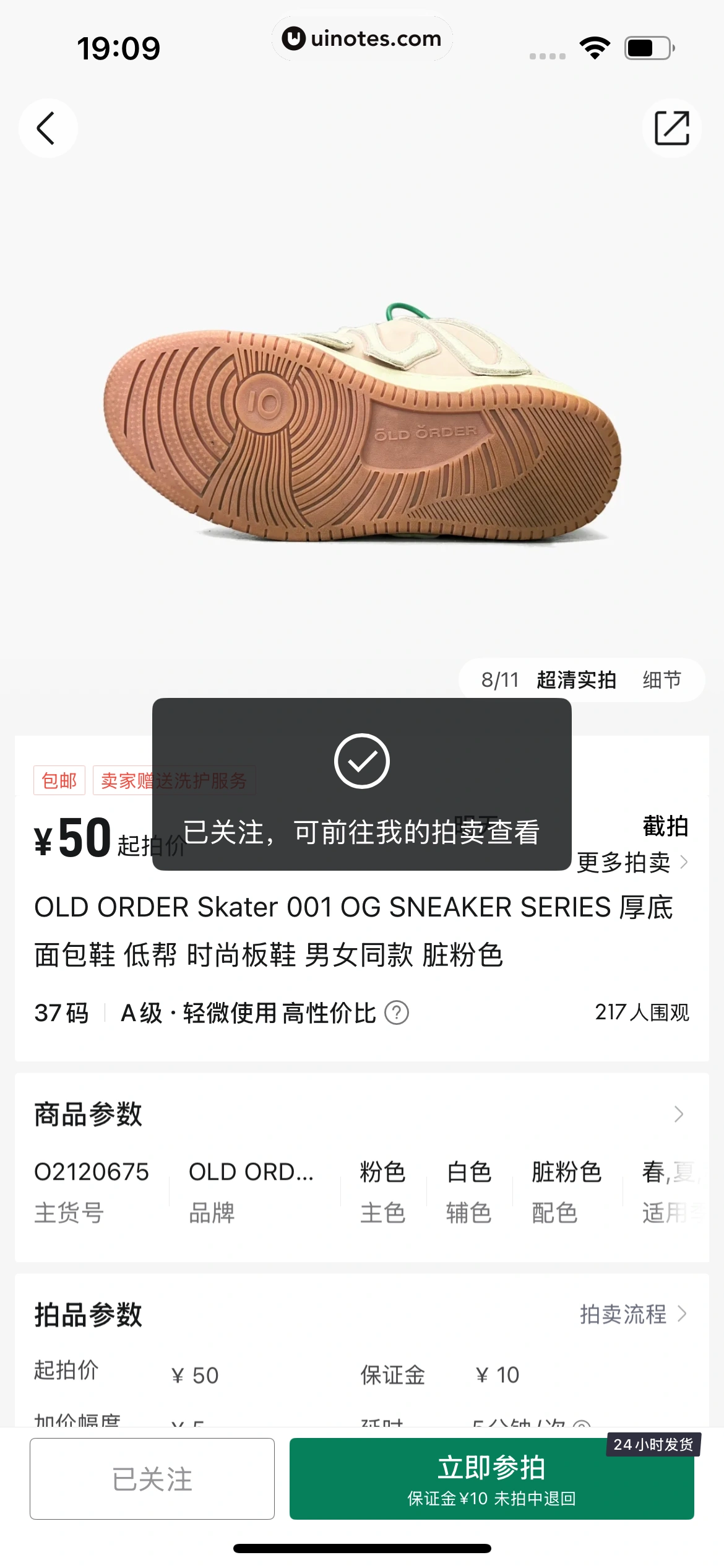 95分 App 截图 083 - UI Notes