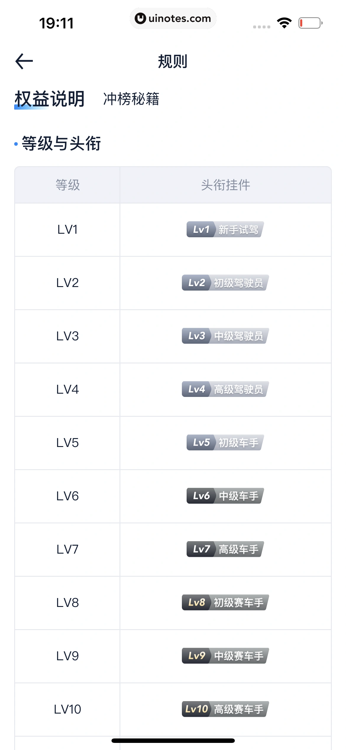 汽车之家 App 截图 1388 - UI Notes