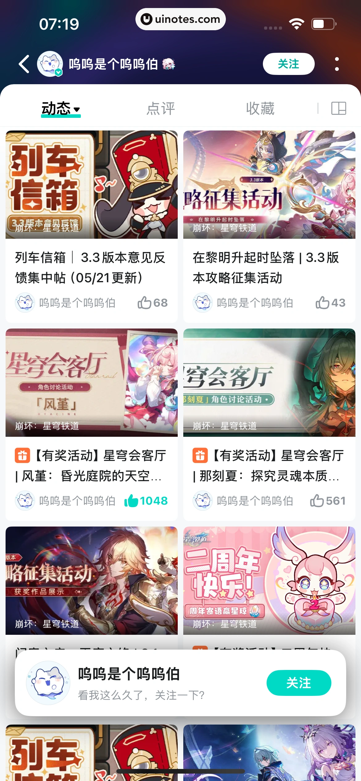 TapTap App 截图 208 - UI Notes
