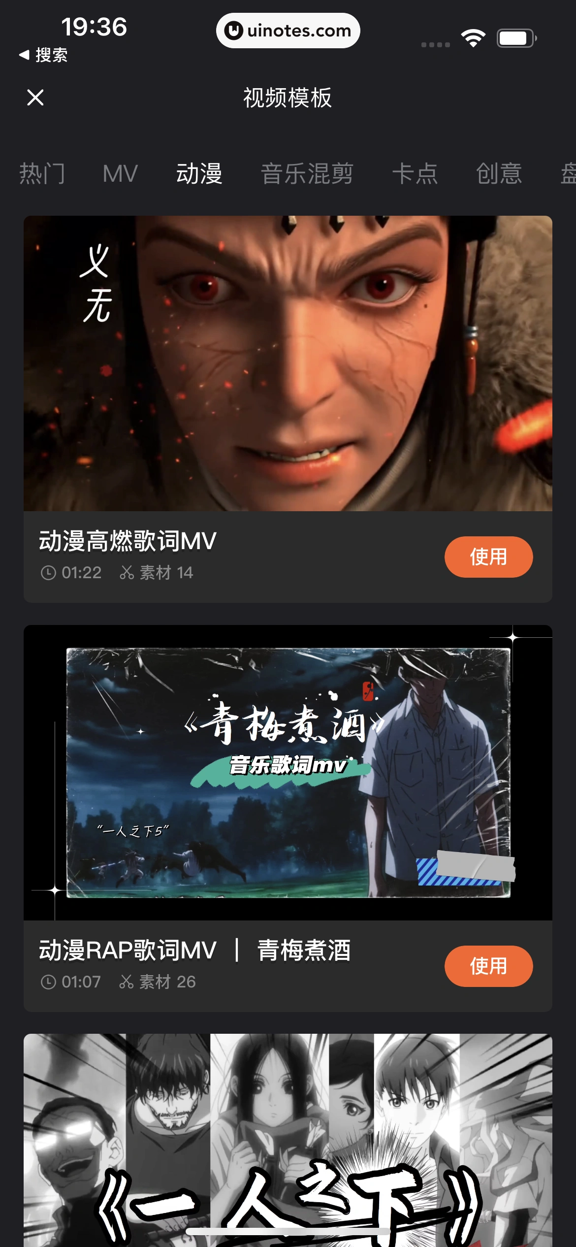 腾讯视频 App 截图 0886 - UI Notes