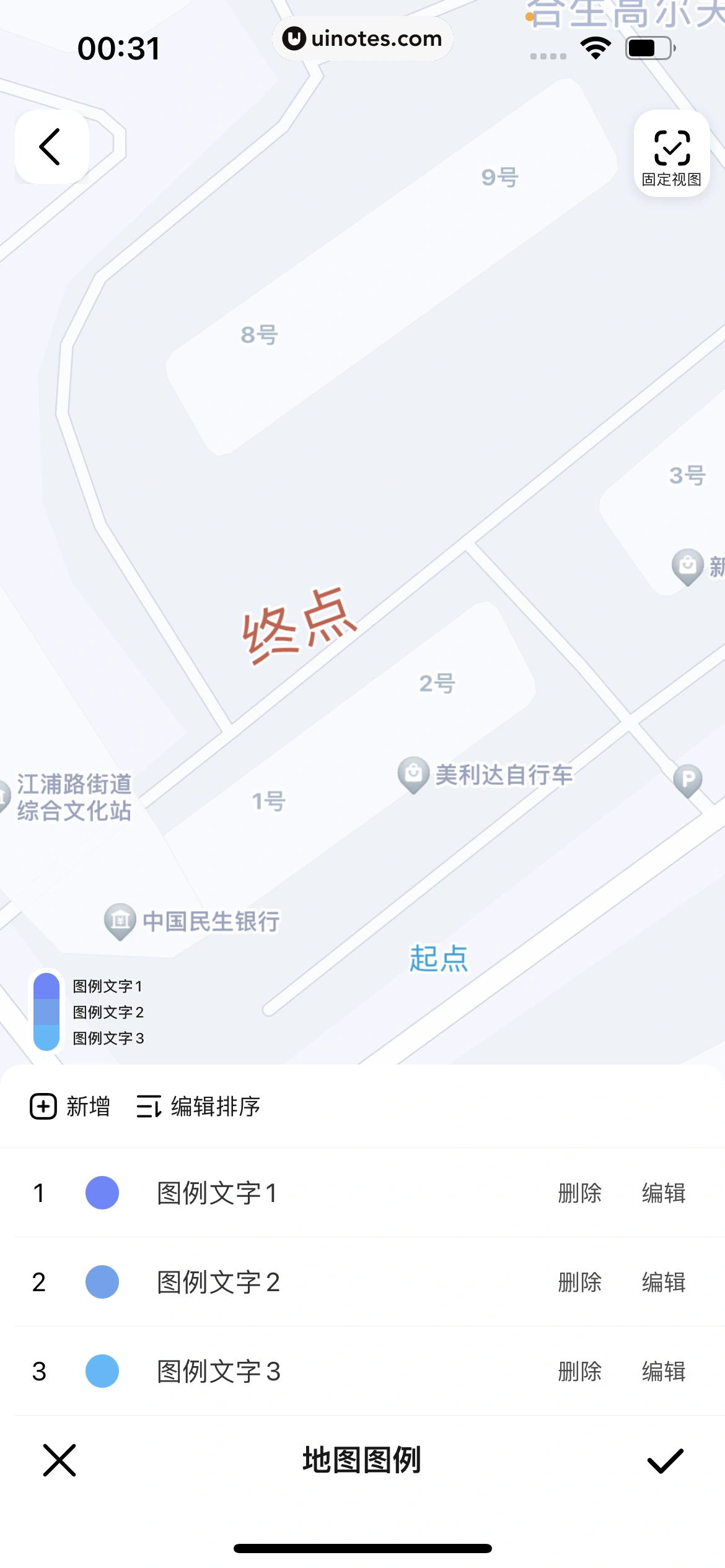 高德地图 App 截图 0683 - UI Notes