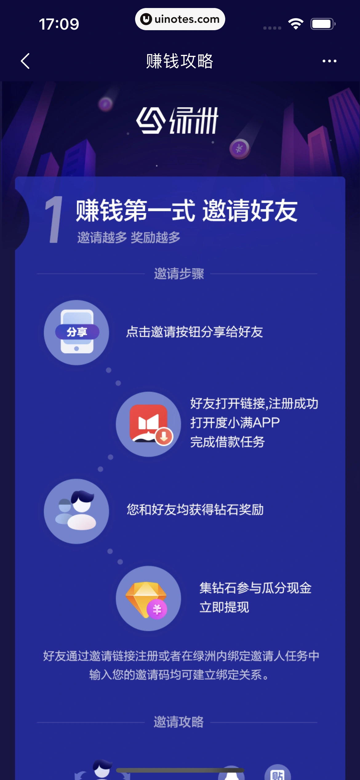 度小满金融 App 截图 152 - UI Notes