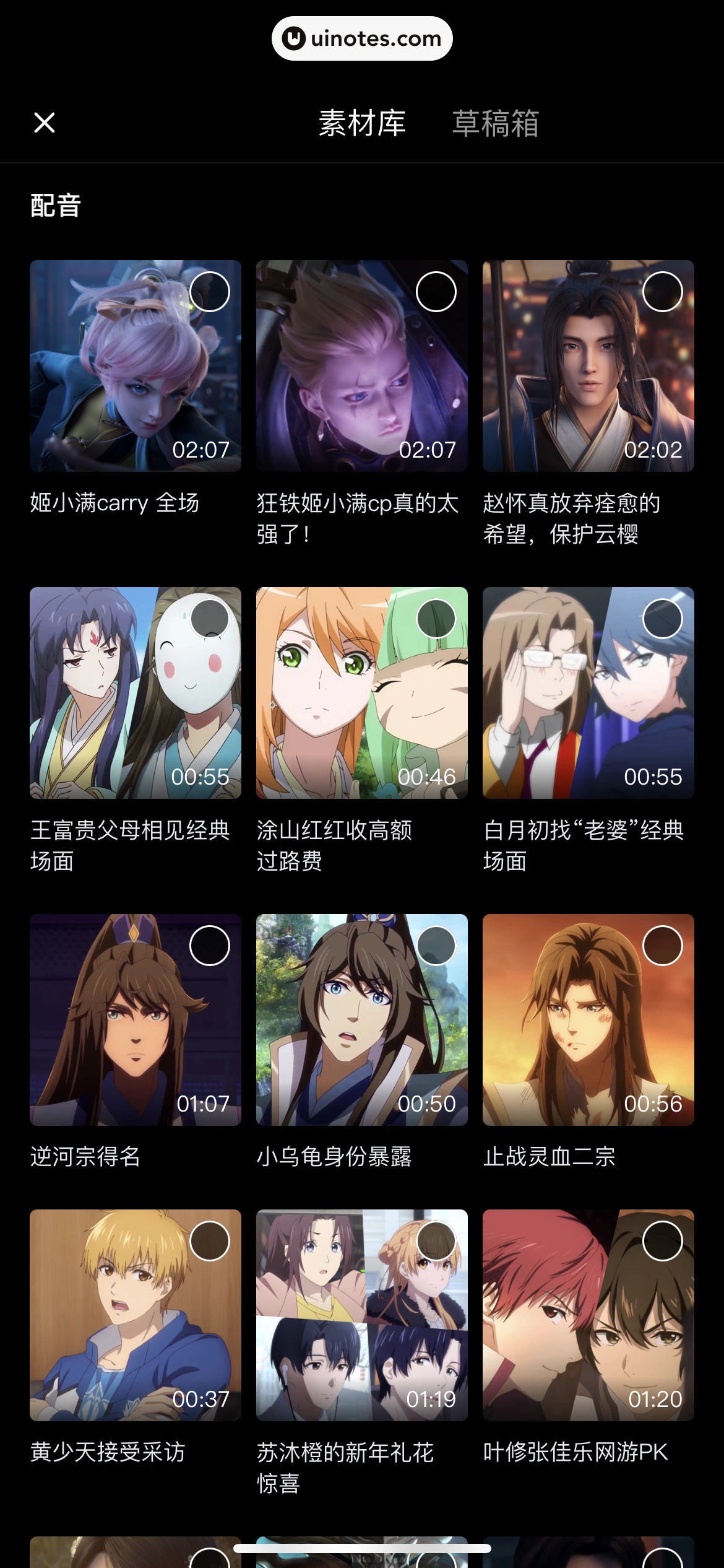 腾讯视频 App 截图 0916 - UI Notes